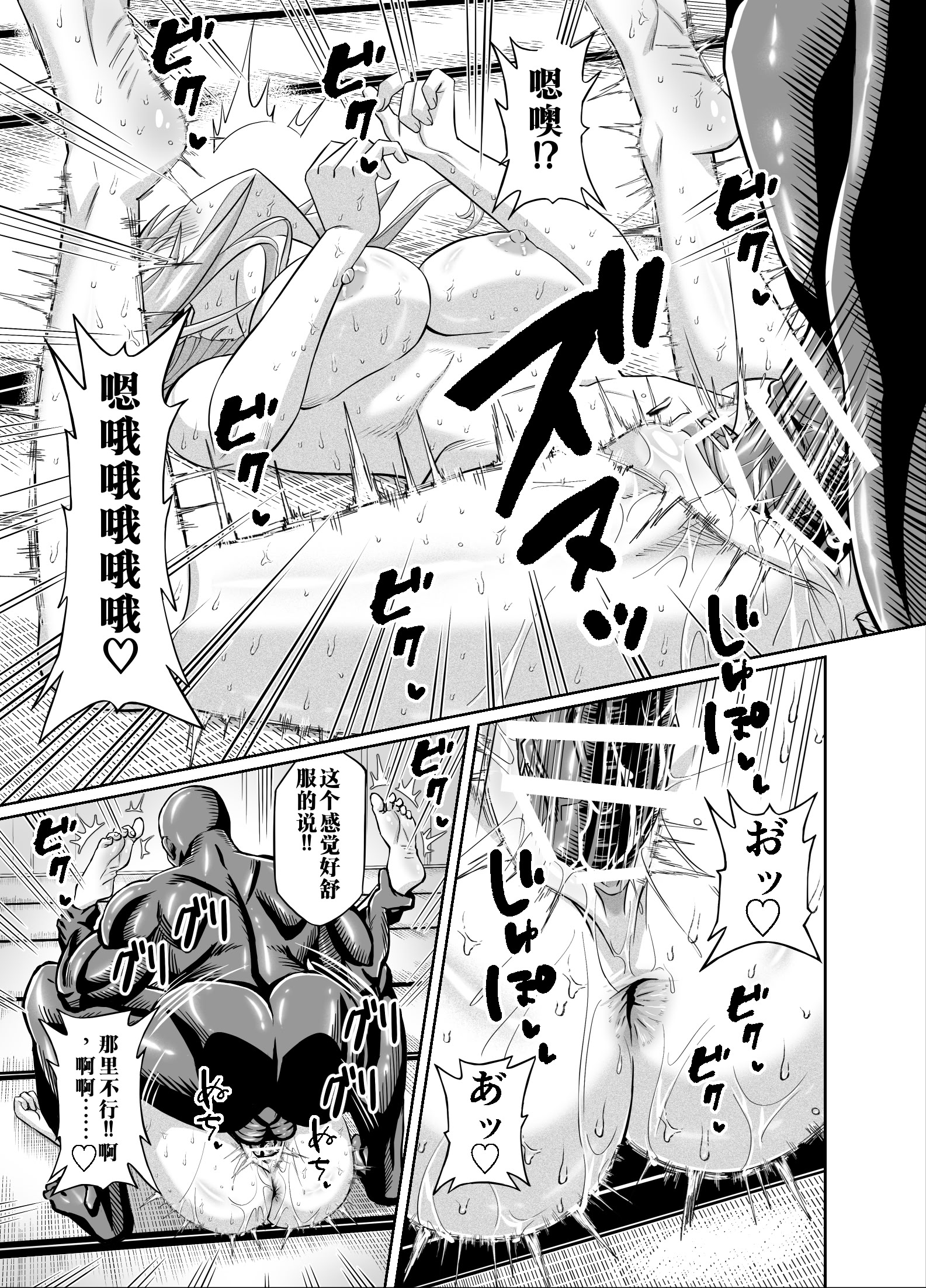 [日本漫画] [50性器SEX (ドスケベお絵描きモグラ)] ワクワクNTR輪○合宿!! ～美人マネージャーを全国大会に連れてったらご褒美に○○○してもらうつもりが助っ人外国人に 单本,巨乳大奶,露出,大阴茎#[35P]-31