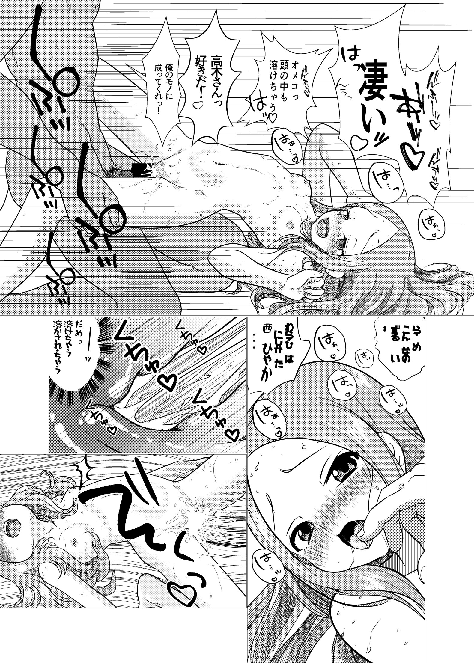 [日本漫画] [でjaぶ (計奈恵)] セフレ上手の高☆さん2 (からかい上手の高木さん) [DL版] 单本,单女,女学生制服,单男#[41P]-14
