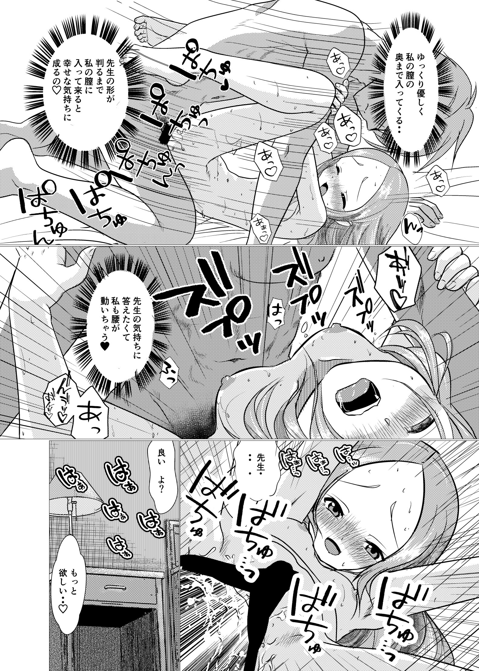 [日本漫画] [でjaぶ (計奈恵)] セフレ上手の高☆さん2 (からかい上手の高木さん) [DL版] 单本,单女,女学生制服,单男#[41P]-18