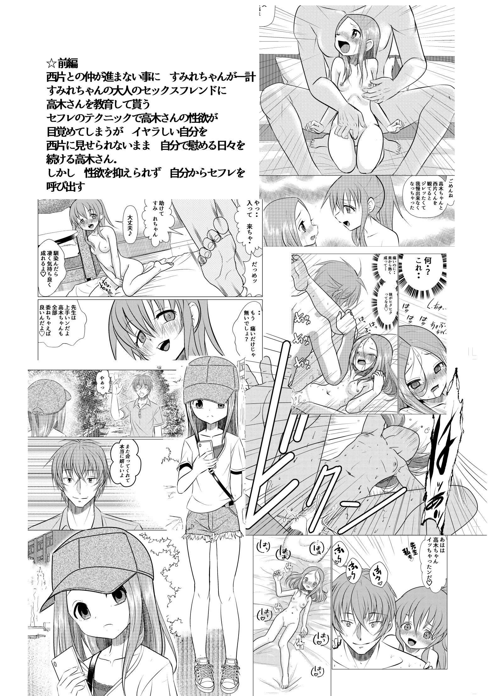 [日本漫画] [でjaぶ (計奈恵)] セフレ上手の高☆さん2 (からかい上手の高木さん) [DL版] 单本,单女,女学生制服,单男#[41P]-2