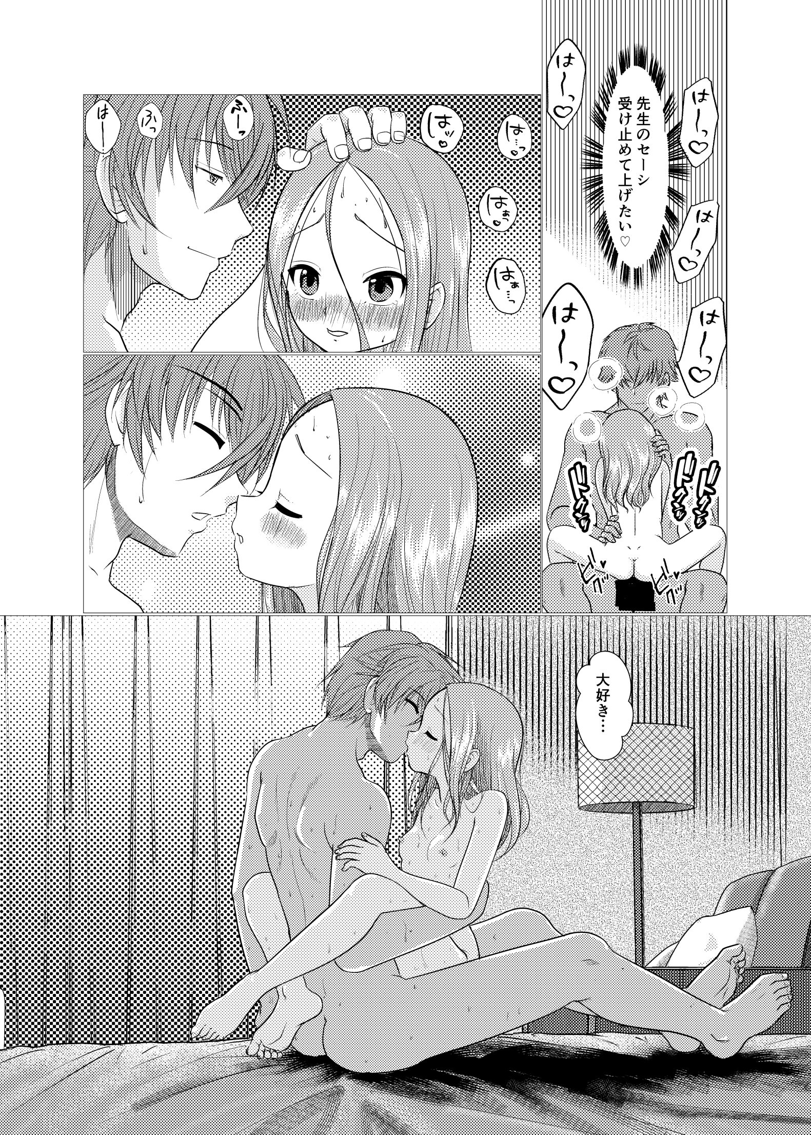 [日本漫画] [でjaぶ (計奈恵)] セフレ上手の高☆さん2 (からかい上手の高木さん) [DL版] 单本,单女,女学生制服,单男#[41P]-34