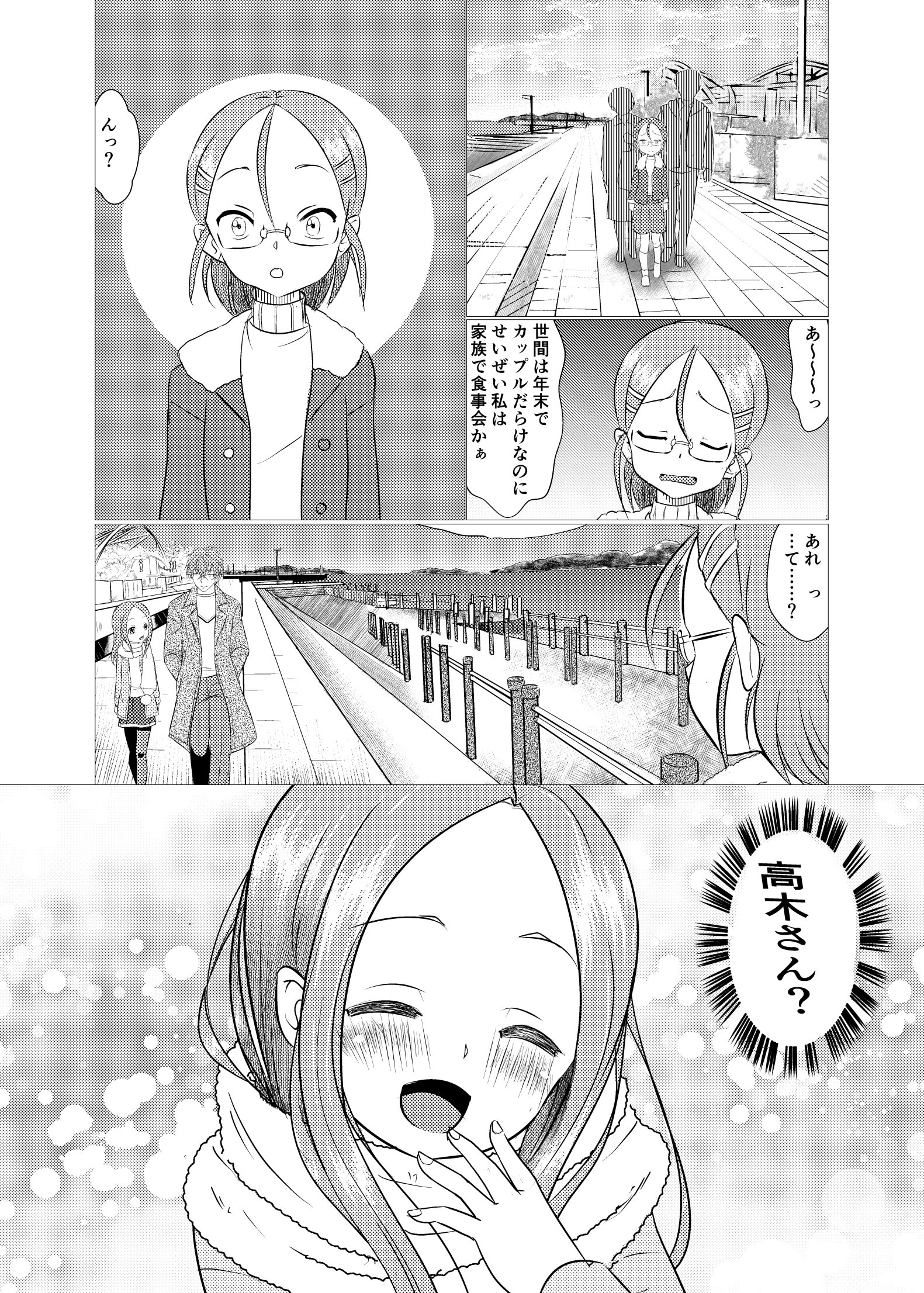 [日本漫画] [でjaぶ (計奈恵)] セフレ上手の高☆さん2 (からかい上手の高木さん) [DL版] 单本,单女,女学生制服,单男#[41P]-37