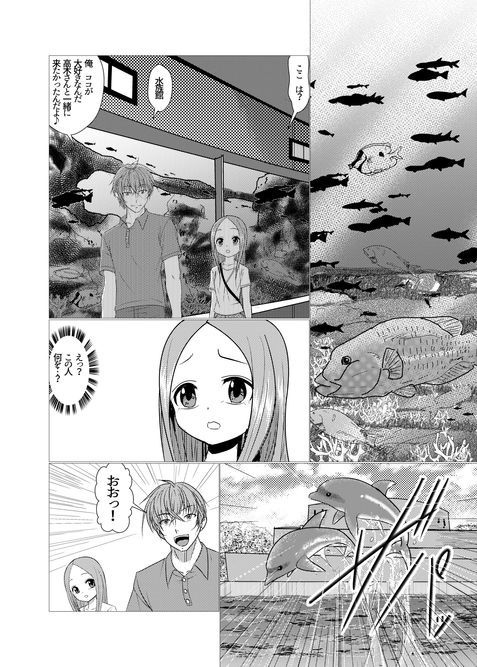 [日本漫画] [でjaぶ (計奈恵)] セフレ上手の高☆さん2 (からかい上手の高木さん) [DL版] 单本,单女,女学生制服,单男#[41P]-4