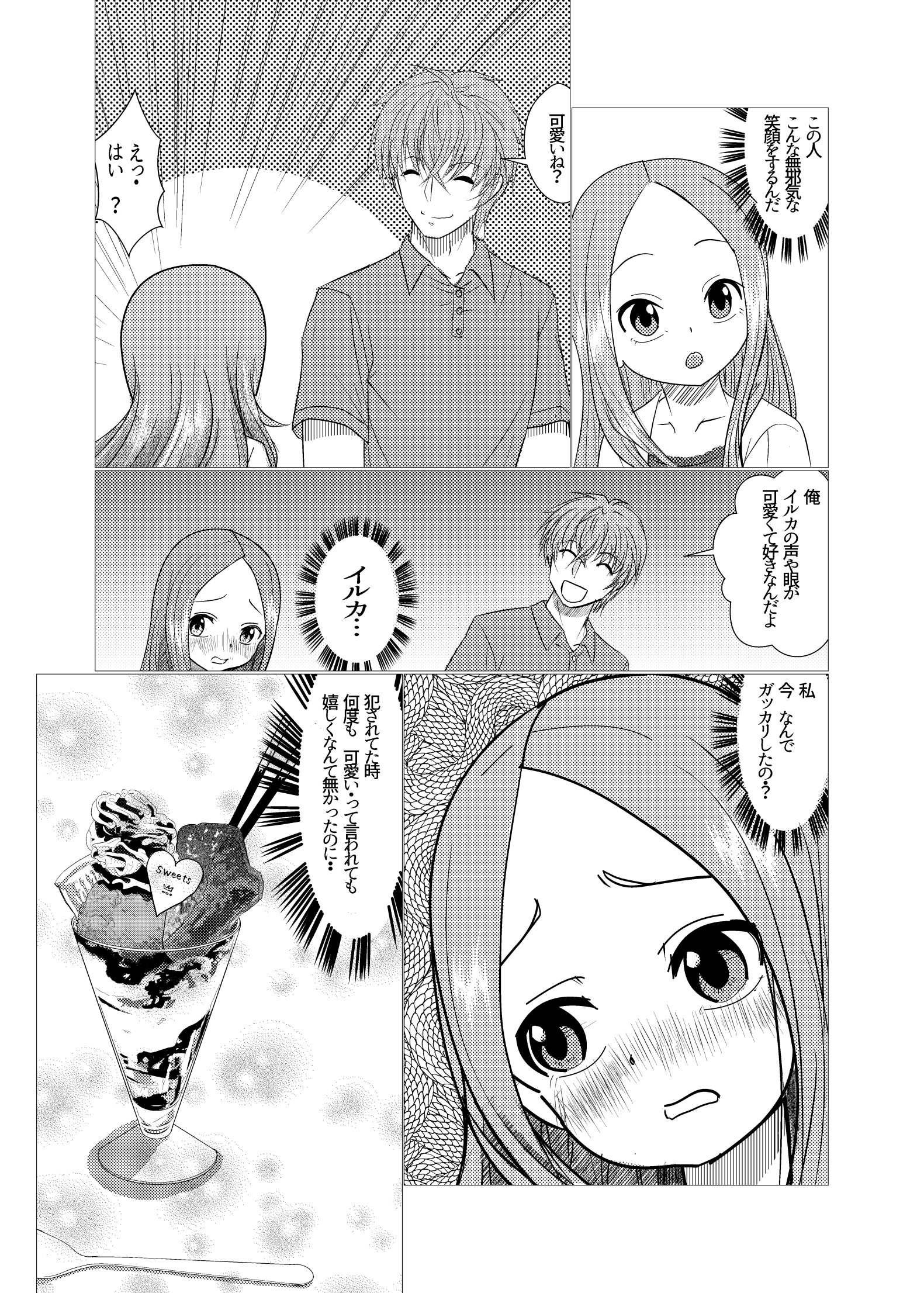 [日本漫画] [でjaぶ (計奈恵)] セフレ上手の高☆さん2 (からかい上手の高木さん) [DL版] 单本,单女,女学生制服,单男#[41P]-5