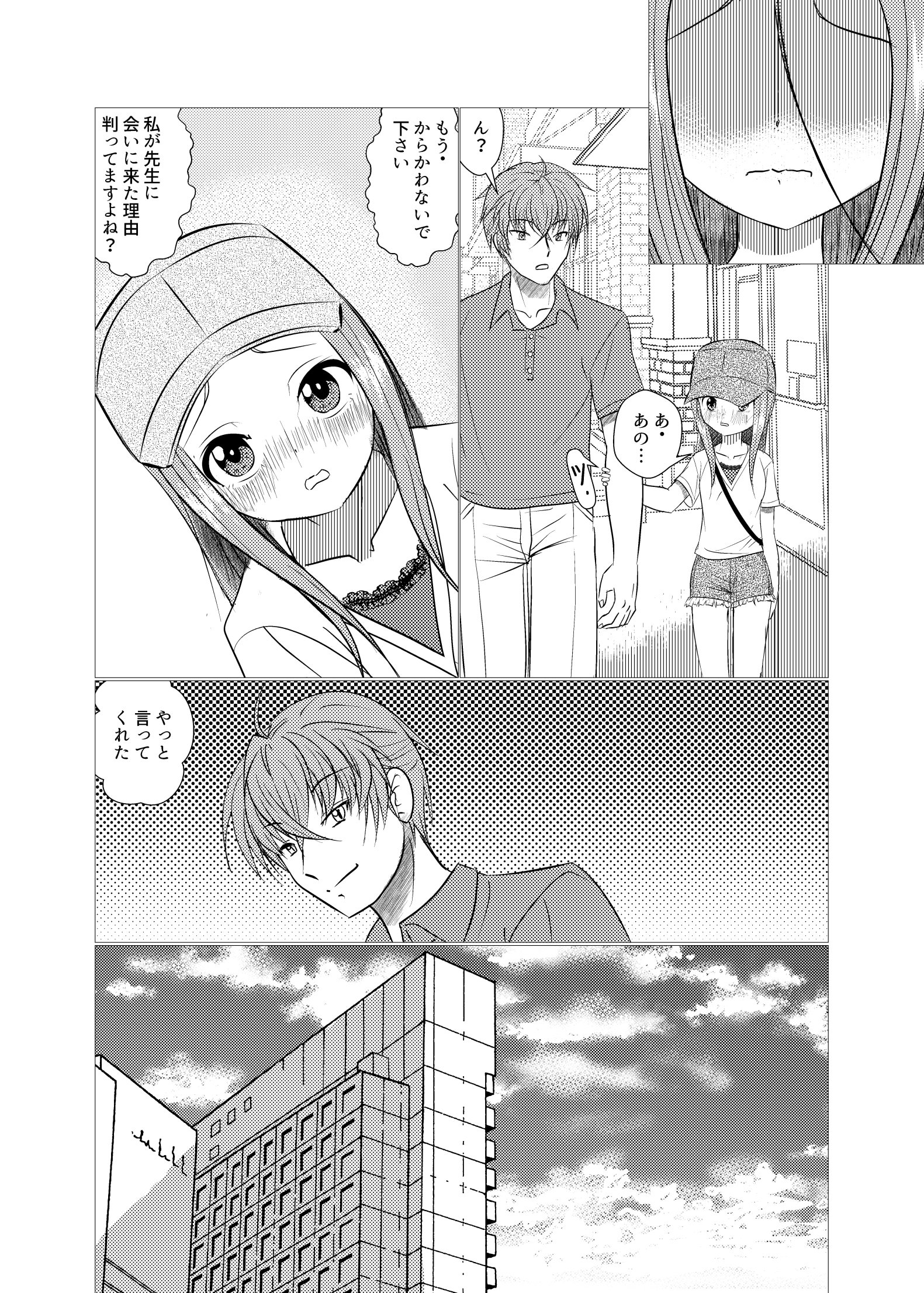[日本漫画] [でjaぶ (計奈恵)] セフレ上手の高☆さん2 (からかい上手の高木さん) [DL版] 单本,单女,女学生制服,单男#[41P]-8