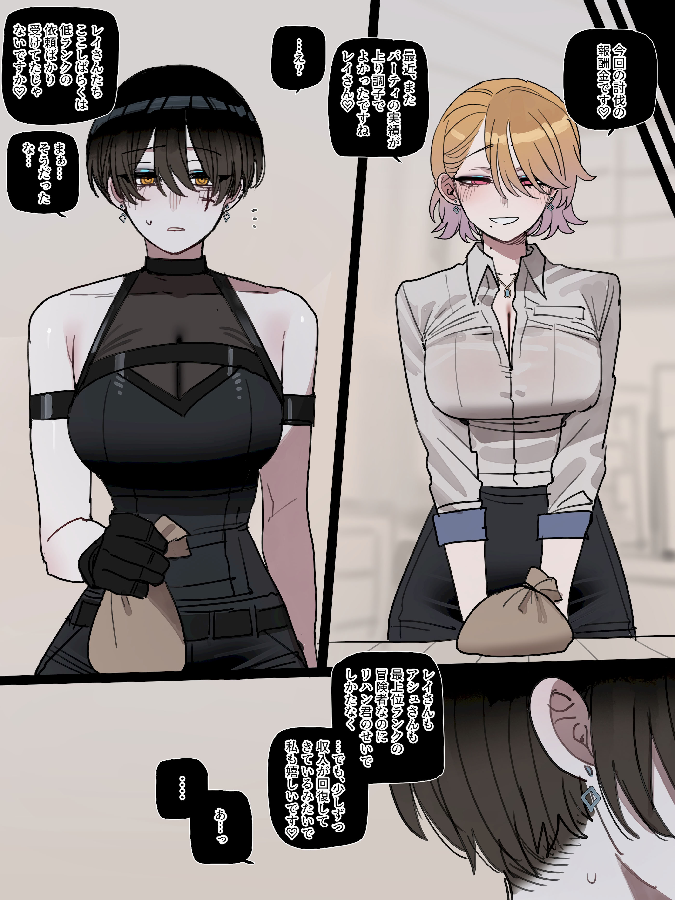 [日本漫画] [Ratatatat74] 26／03 5$ post Bad End 3 + 8$ post Epilogue (JPN) 单本,高潮潮吹,巨乳大奶,单女,单男,内射中出#[47P]-18