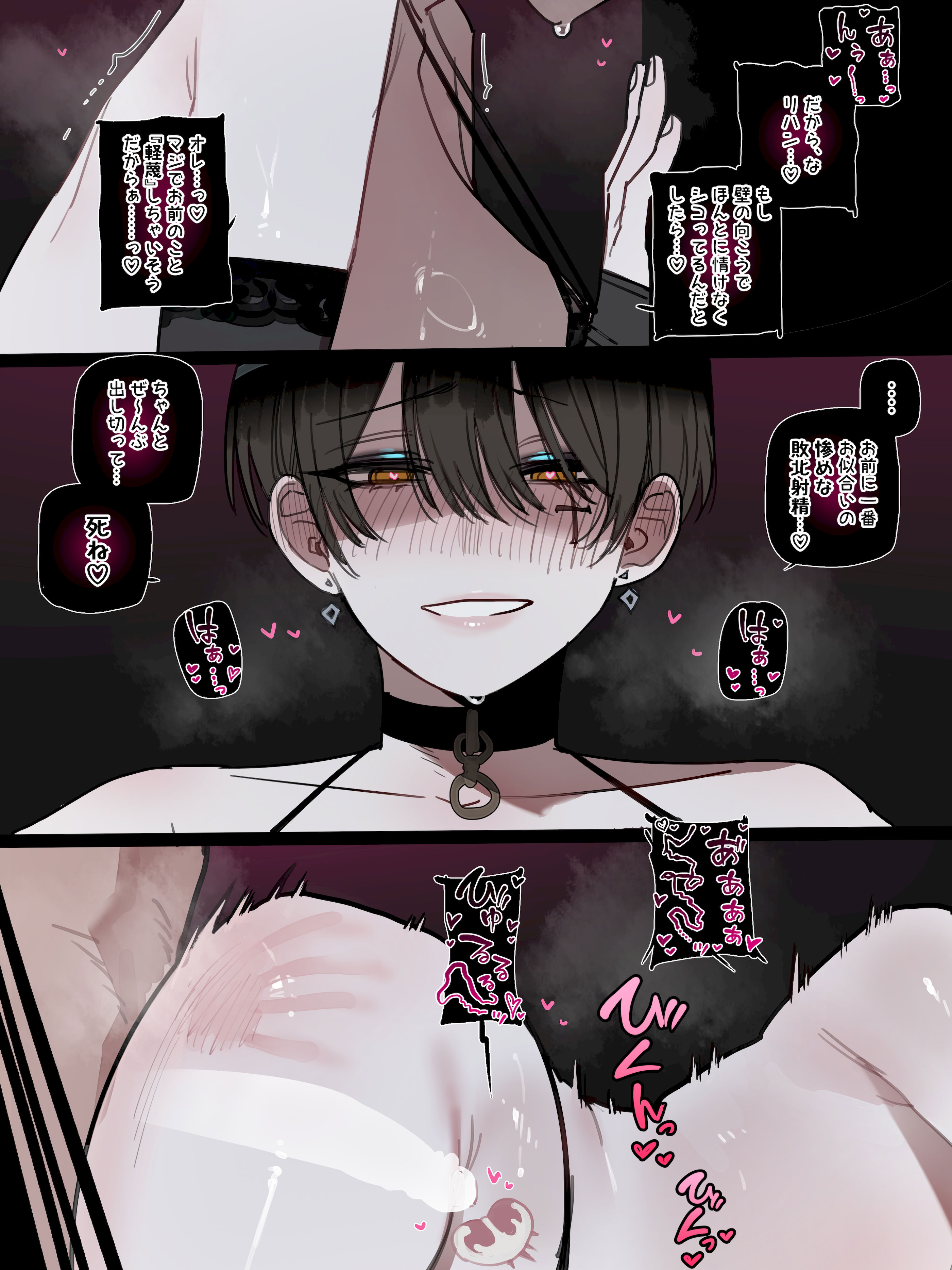[日本漫画] [Ratatatat74] 26／03 5$ post Bad End 3 + 8$ post Epilogue (JPN) 单本,高潮潮吹,巨乳大奶,单女,单男,内射中出#[47P]-32