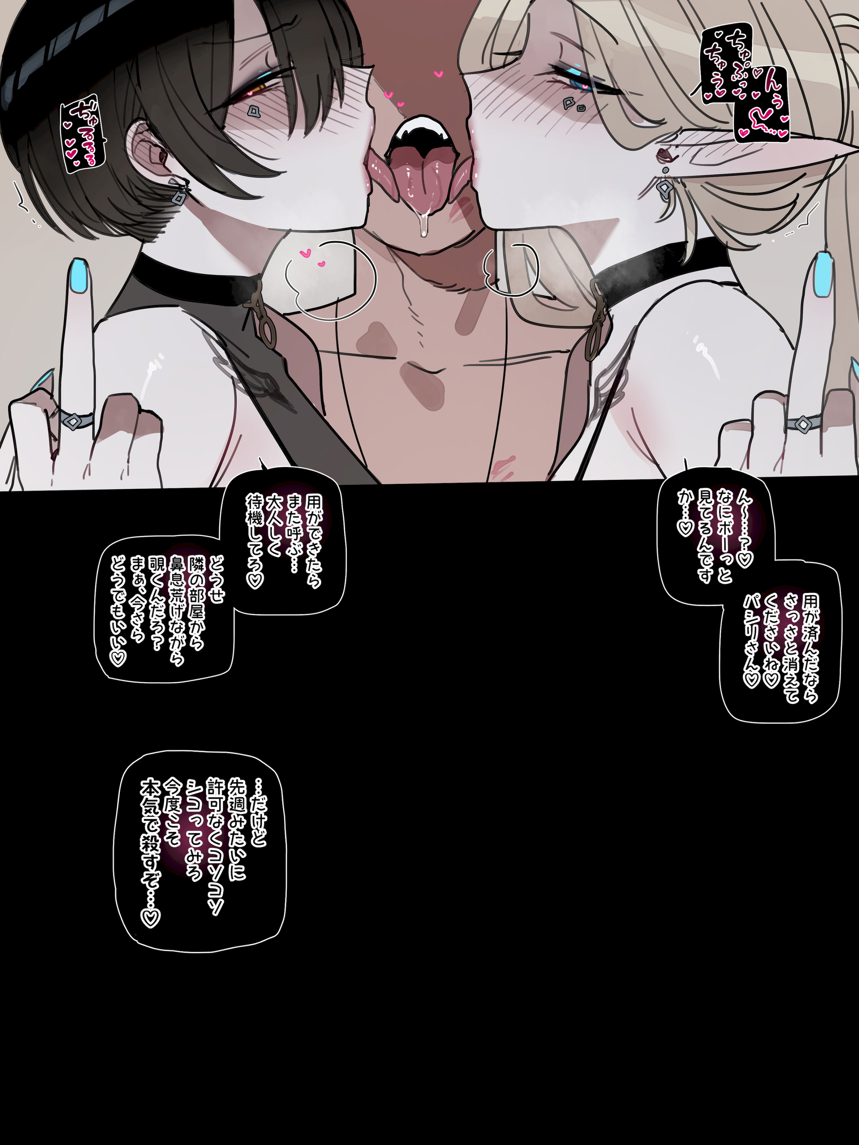 [日本漫画] [Ratatatat74] 26／03 5$ post Bad End 3 + 8$ post Epilogue (JPN) 单本,高潮潮吹,巨乳大奶,单女,单男,内射中出#[47P]-35