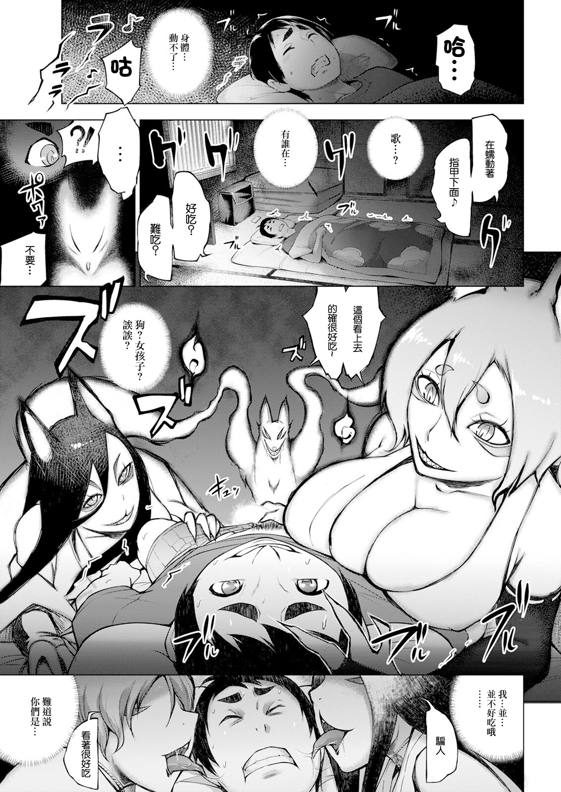 [日本漫画] [ゆにおし] 鍵津女堂にようこそ 第7話 (アクションピザッツ 2025年3月号) [中国翻訳] [DL版] 单本,巨乳大奶,3P,兽耳#[18P]-7