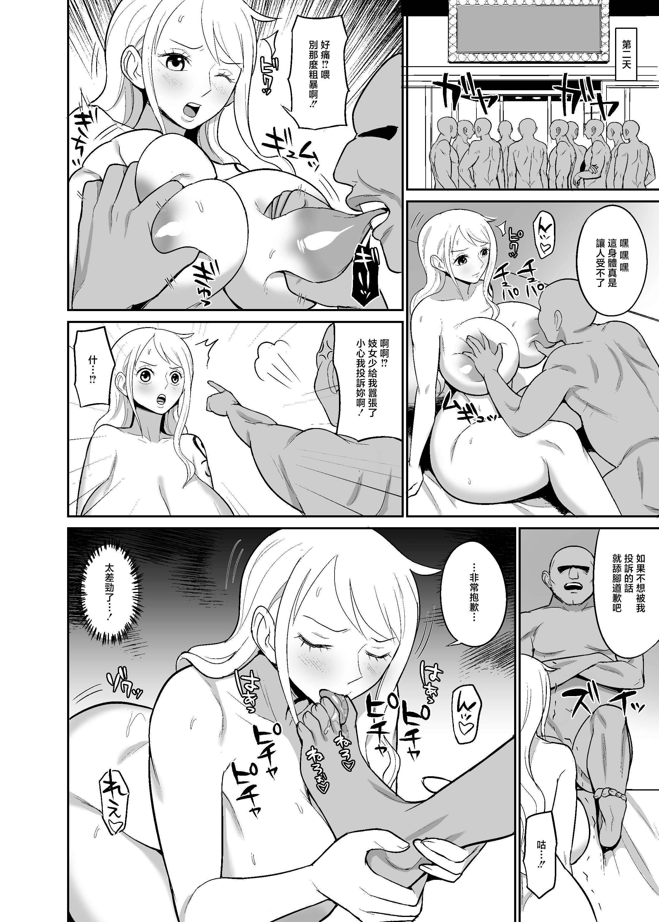 [日本漫画] [REM9 (ハミルタン)] 一億ベリー稼ぐまで出られない風俗島 (ワンピース) [中国翻訳] [DL版] 单本,高潮潮吹,熟女人妻,巨乳大奶,单男#[34P]-18
