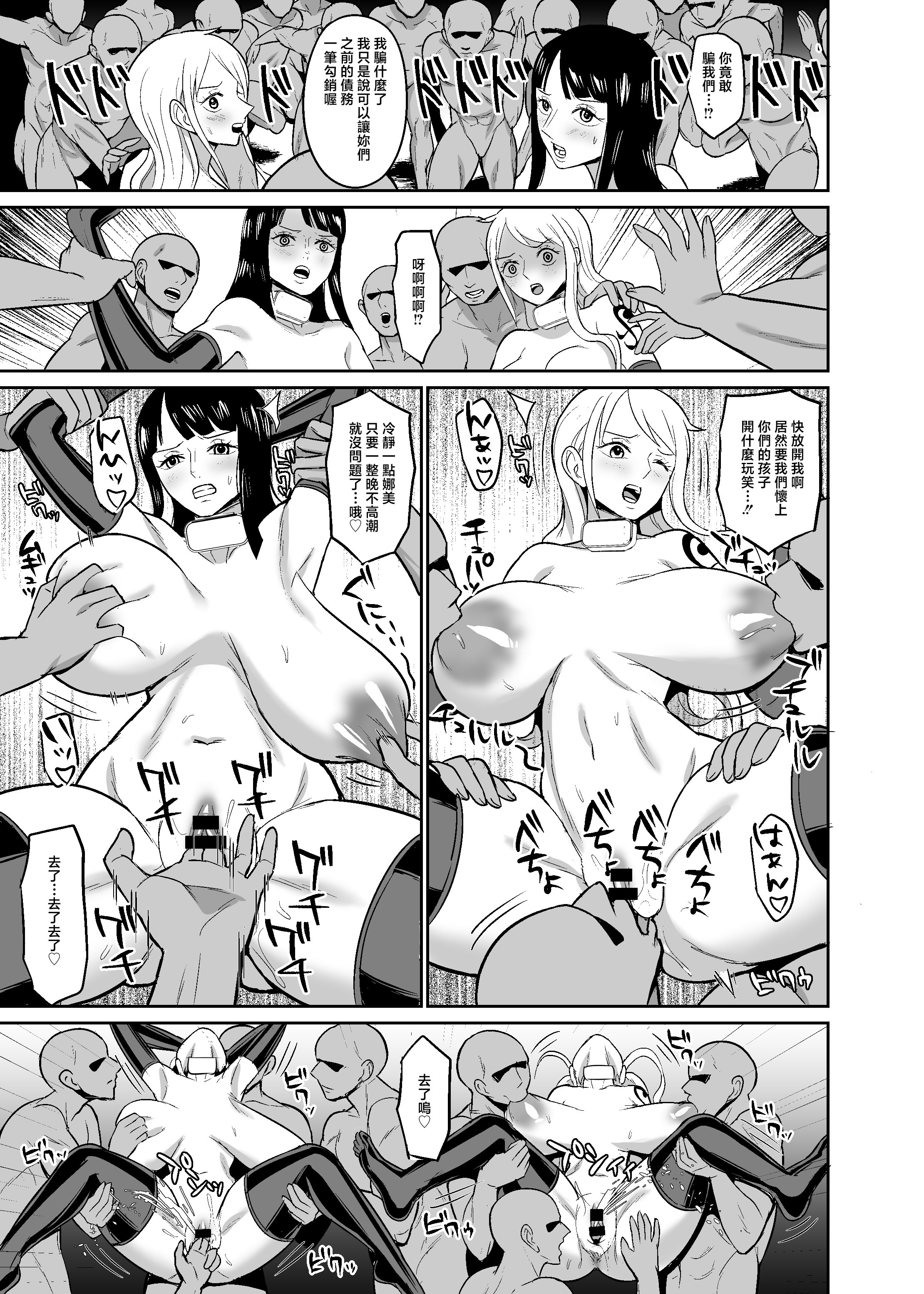 [日本漫画] [REM9 (ハミルタン)] 一億ベリー稼ぐまで出られない風俗島 (ワンピース) [中国翻訳] [DL版] 单本,高潮潮吹,熟女人妻,巨乳大奶,单男#[34P]-29