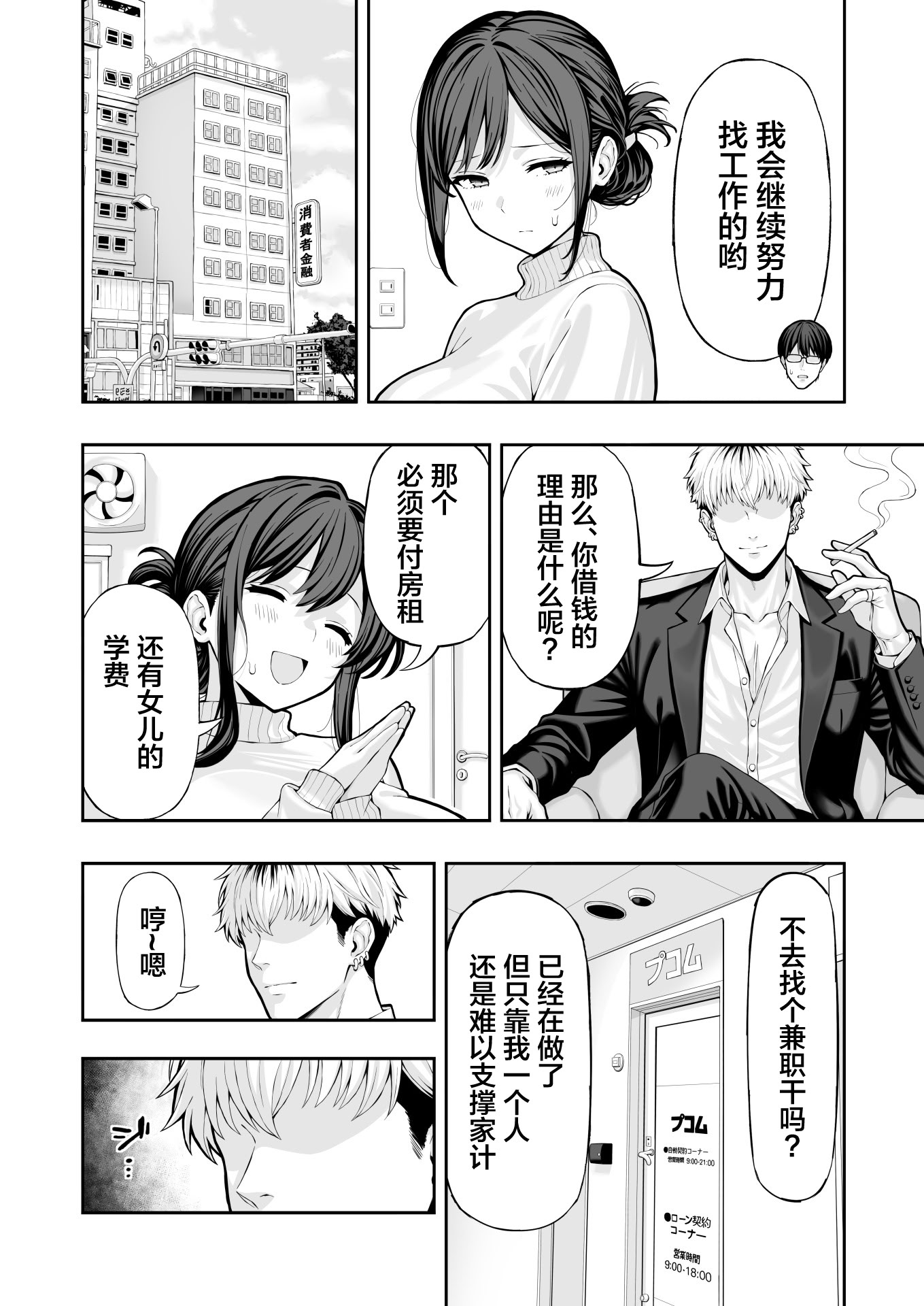 [日本漫画] [レッド松] 人妻NTR [中国翻訳] 单本,高潮潮吹,熟女人妻,巨乳大奶,单女,单男,内射中出#[45P]-3