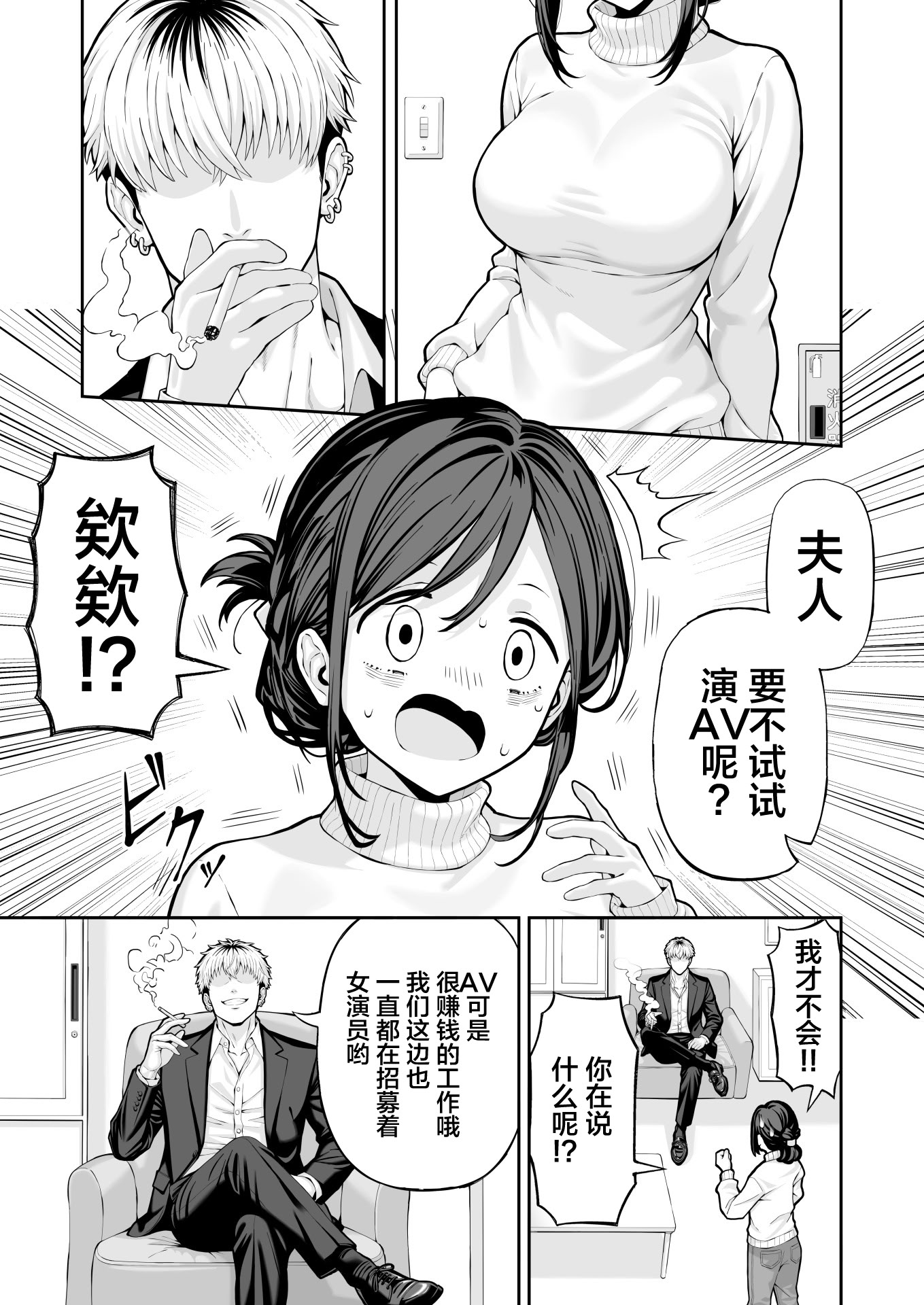[日本漫画] [レッド松] 人妻NTR [中国翻訳] 单本,高潮潮吹,熟女人妻,巨乳大奶,单女,单男,内射中出#[45P]-4