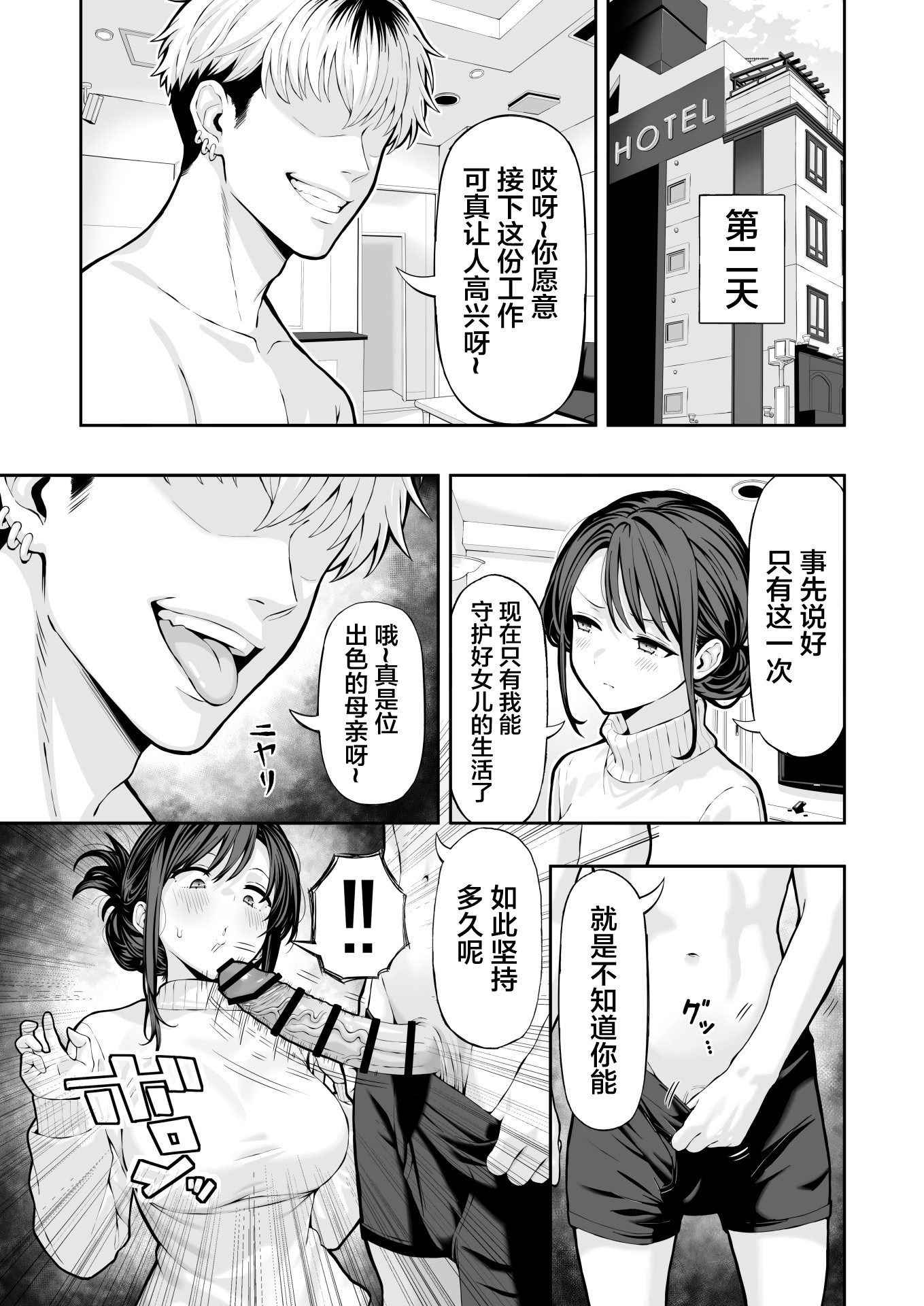 [日本漫画] [レッド松] 人妻NTR [中国翻訳] 单本,高潮潮吹,熟女人妻,巨乳大奶,单女,单男,内射中出#[45P]-6