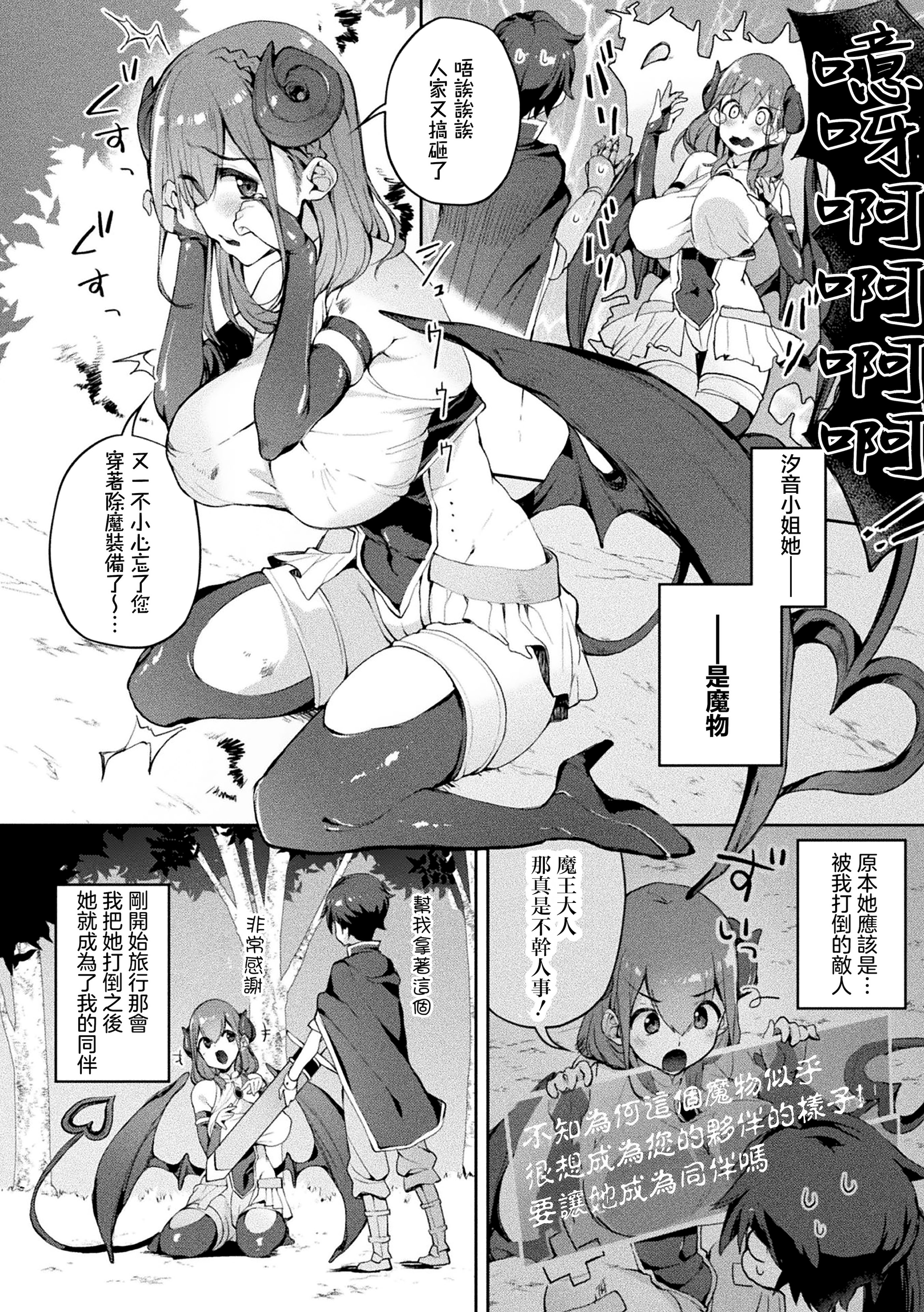 [日本漫画] [にげサポ] こらしめたら仲間になる系のRPG～かわいい勇者様は私“が”仲間にしちゃいます～ (コミックアンリアル ザ・ベスト 幻想パイズリコレクション) 单本,妖精,正太控,巨乳大奶,内射中出,丝袜#[22P]-2