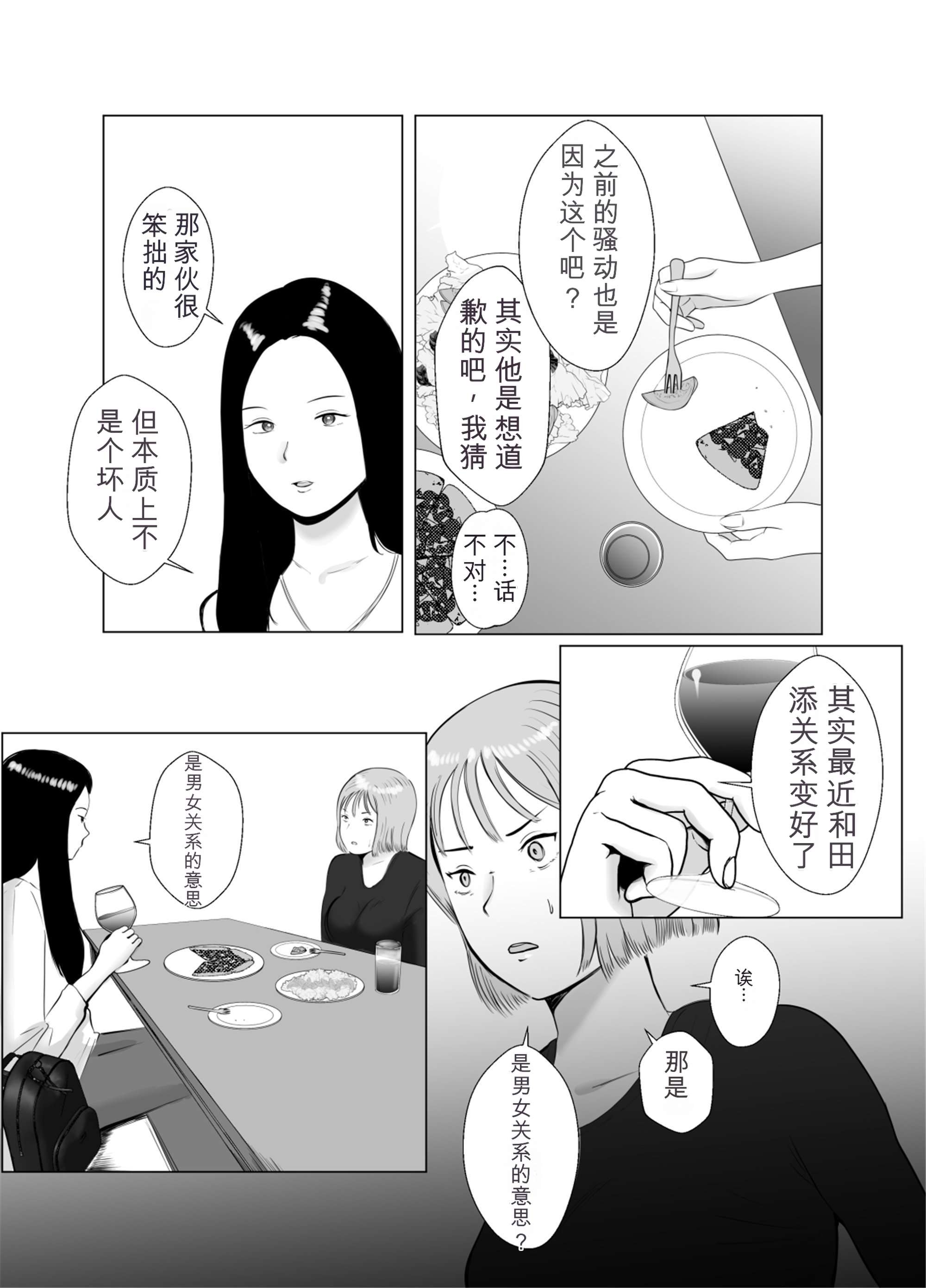 [日本漫画] [バッドエンドドリーマー] ハメ堕とし3 交錯する思い、マゾ豚調教 单本,巨乳大奶,露出,大阴茎#[69P]-18