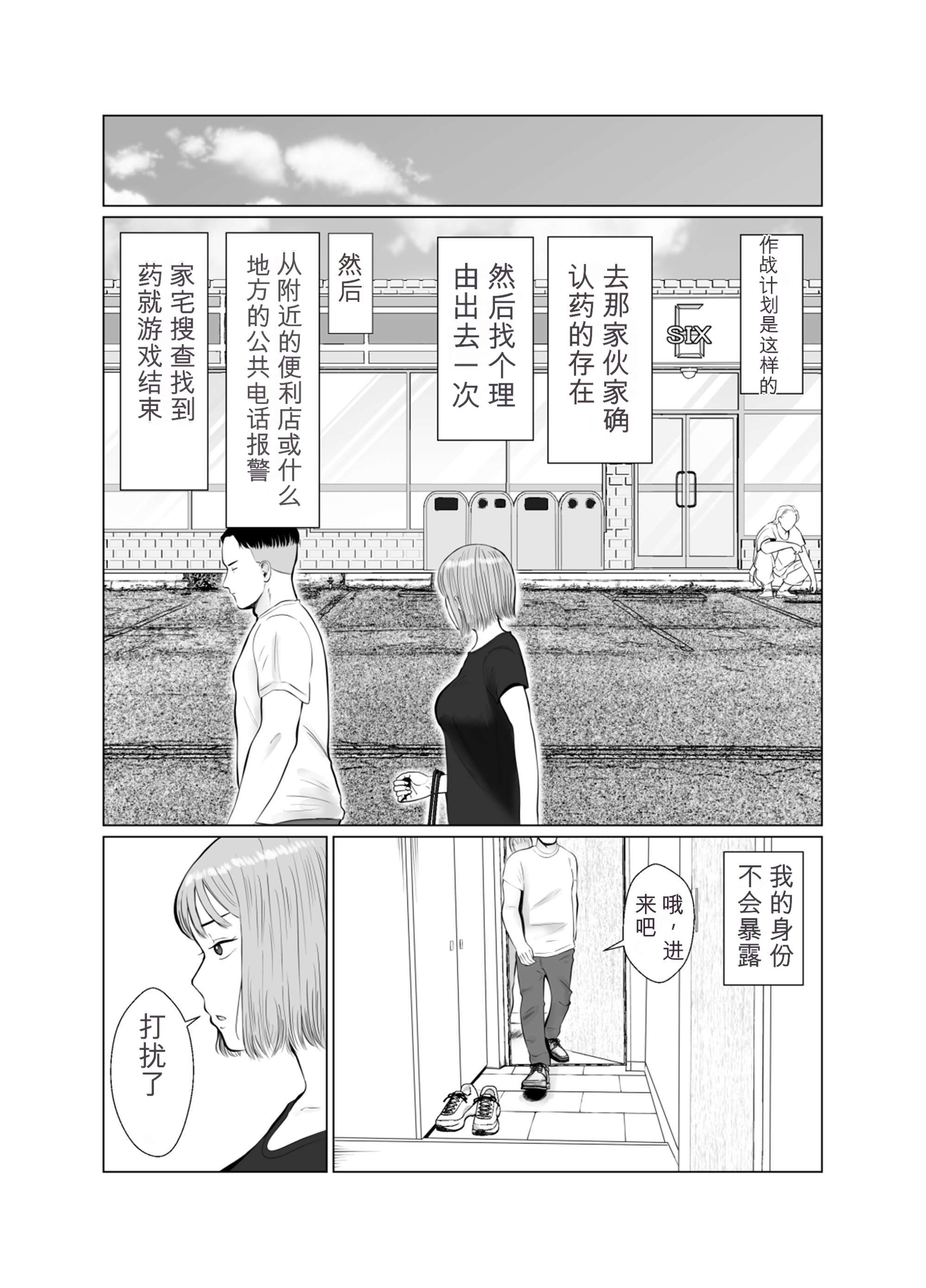 [日本漫画] [バッドエンドドリーマー] ハメ堕とし3 交錯する思い、マゾ豚調教 单本,巨乳大奶,露出,大阴茎#[69P]-25