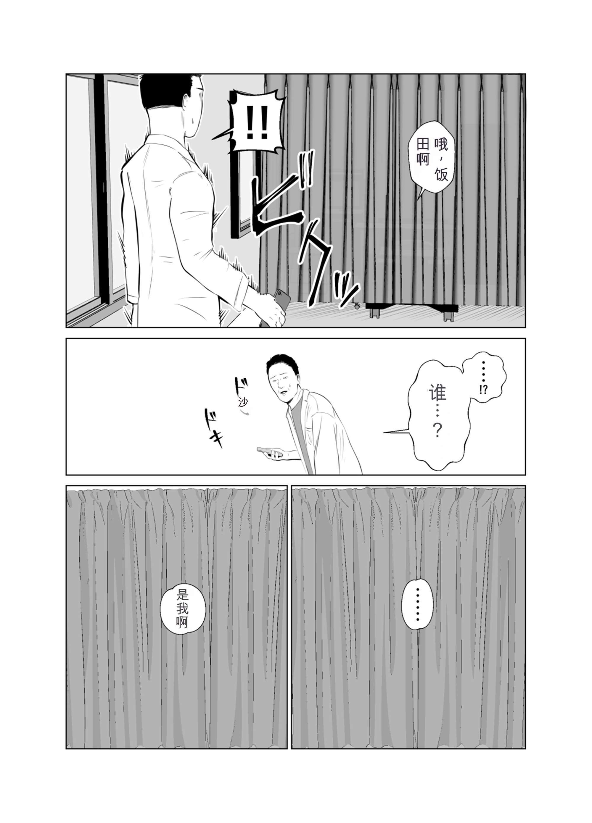 [日本漫画] [バッドエンドドリーマー] ハメ堕とし3 交錯する思い、マゾ豚調教 单本,巨乳大奶,露出,大阴茎#[69P]-57