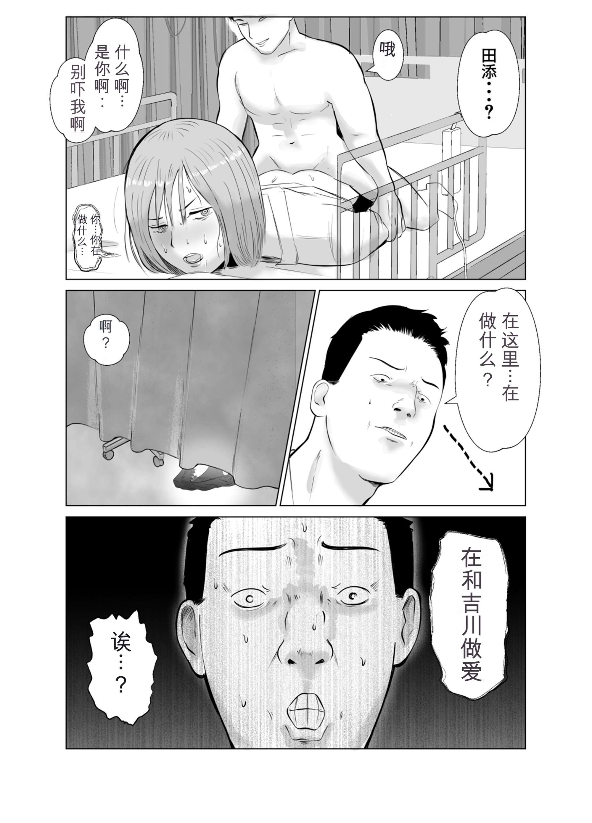 [日本漫画] [バッドエンドドリーマー] ハメ堕とし3 交錯する思い、マゾ豚調教 单本,巨乳大奶,露出,大阴茎#[69P]-58