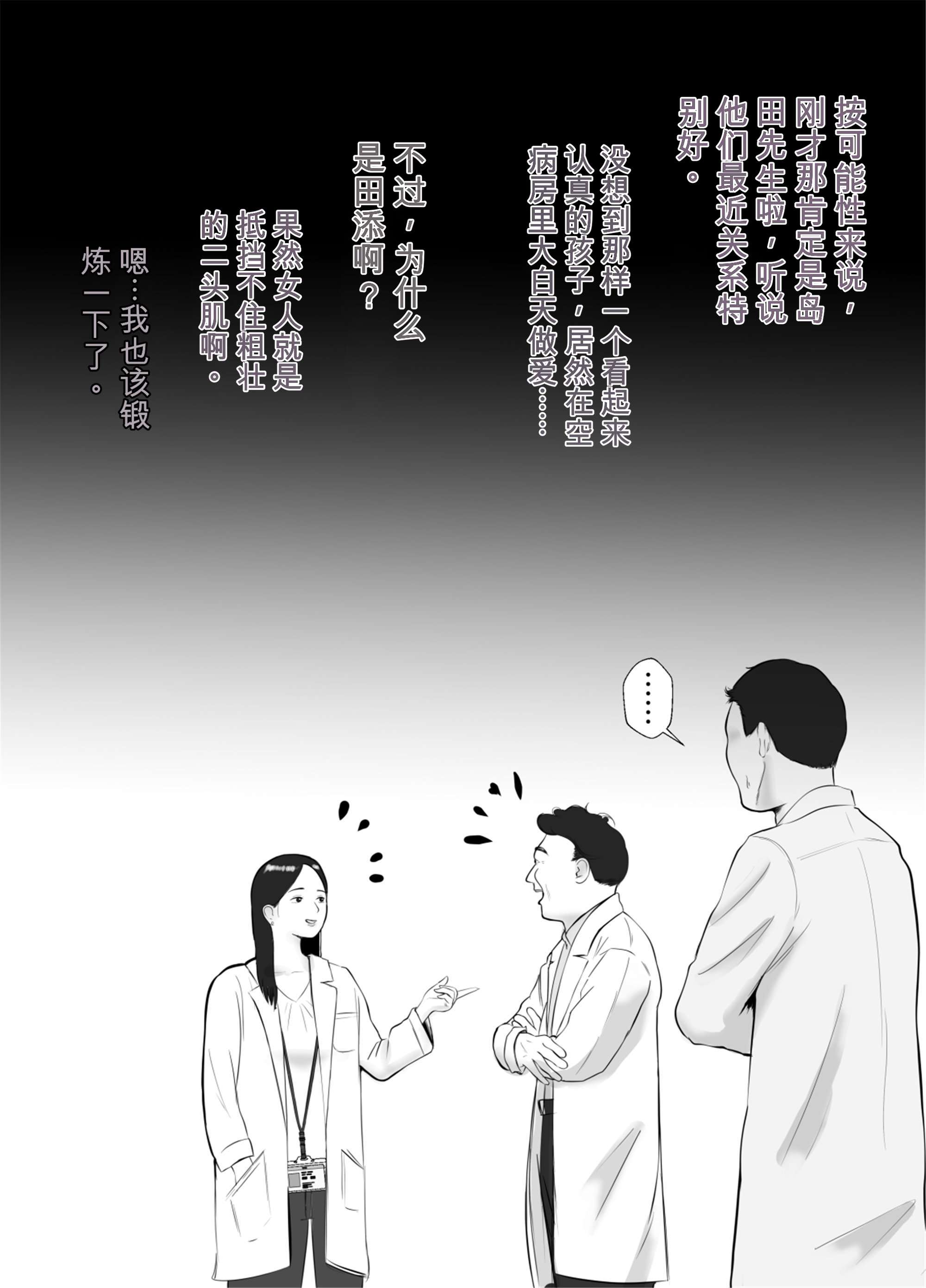 [日本漫画] [バッドエンドドリーマー] ハメ堕とし3 交錯する思い、マゾ豚調教 单本,巨乳大奶,露出,大阴茎#[69P]-68