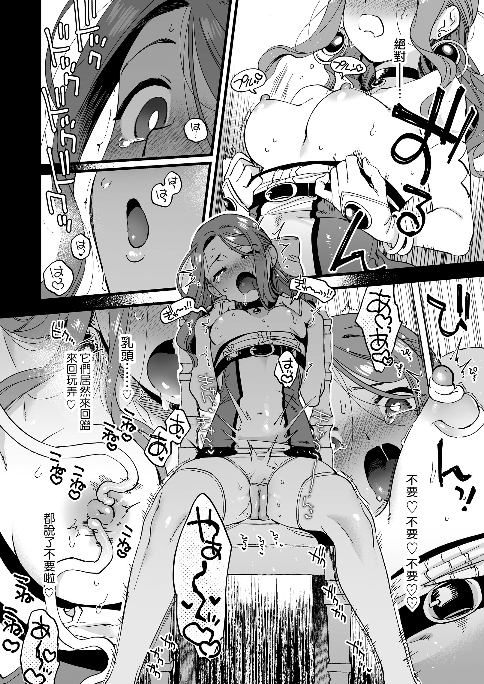 [日本漫画] [その他大勢Z (ゆかたろ)] 敗北妄想なんかしたくないのにっ！～魔法使いリルケのひとりえっち～｜才不想做敗北妄想呢！魔法師莉露切的單人色色行動 [DL版] [沒有漢化] 单本,高潮潮吹,调教,强奸,巨乳大奶,内射中出#[40P]-14