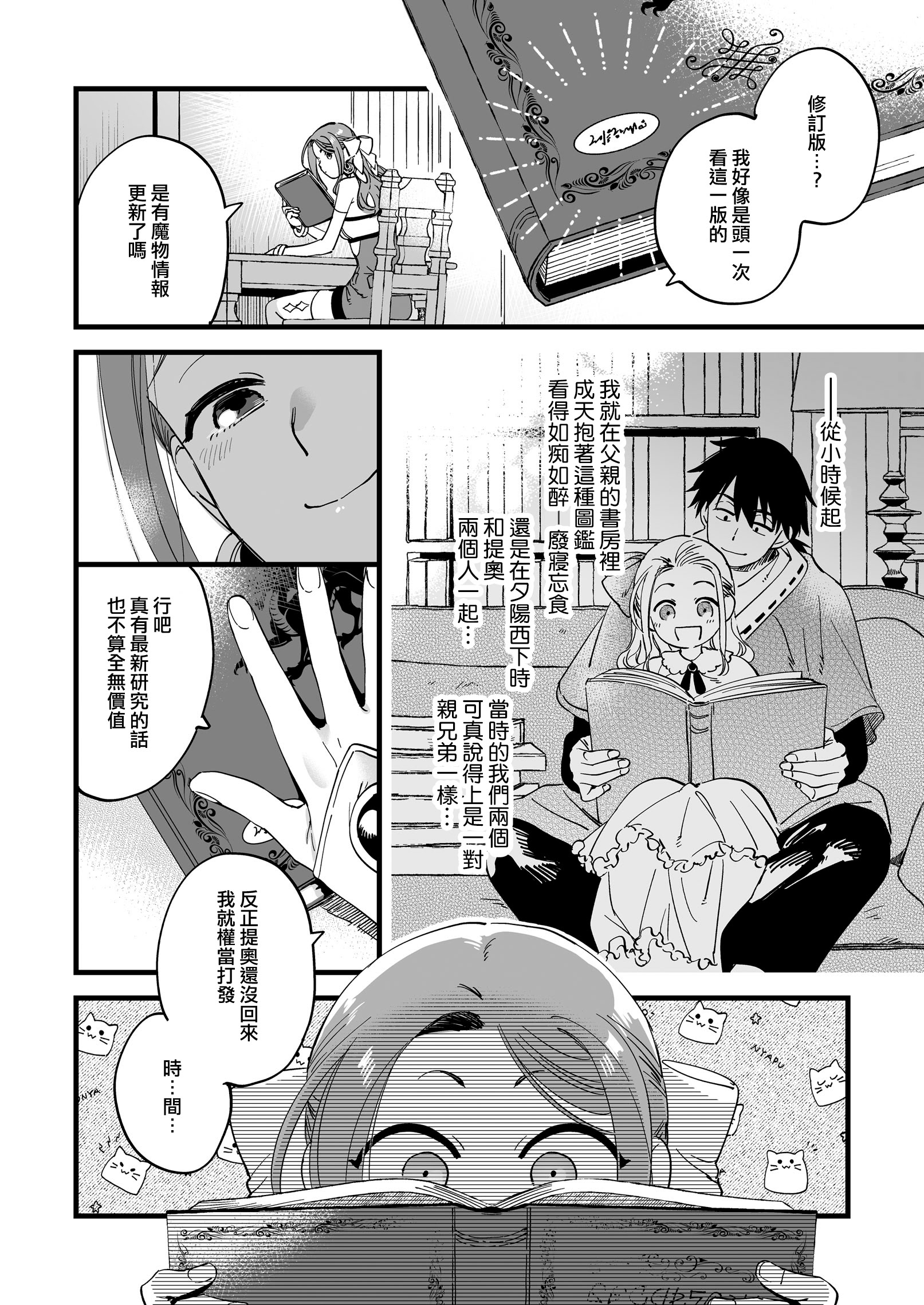 [日本漫画] [その他大勢Z (ゆかたろ)] 敗北妄想なんかしたくないのにっ！～魔法使いリルケのひとりえっち～｜才不想做敗北妄想呢！魔法師莉露切的單人色色行動 [DL版] [沒有漢化] 单本,高潮潮吹,调教,强奸,巨乳大奶,内射中出#[40P]-8