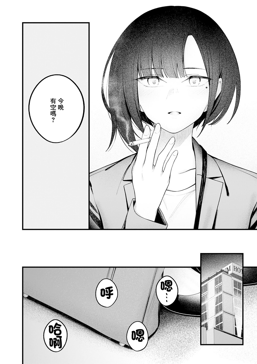 [日本漫画] [はるまれ] … (not) because of romance only (COMIC アンスリウム 2026年3月号) [中国翻訳] [DL版] 单本,巨乳大奶,OL,内射中出#[36P]-12