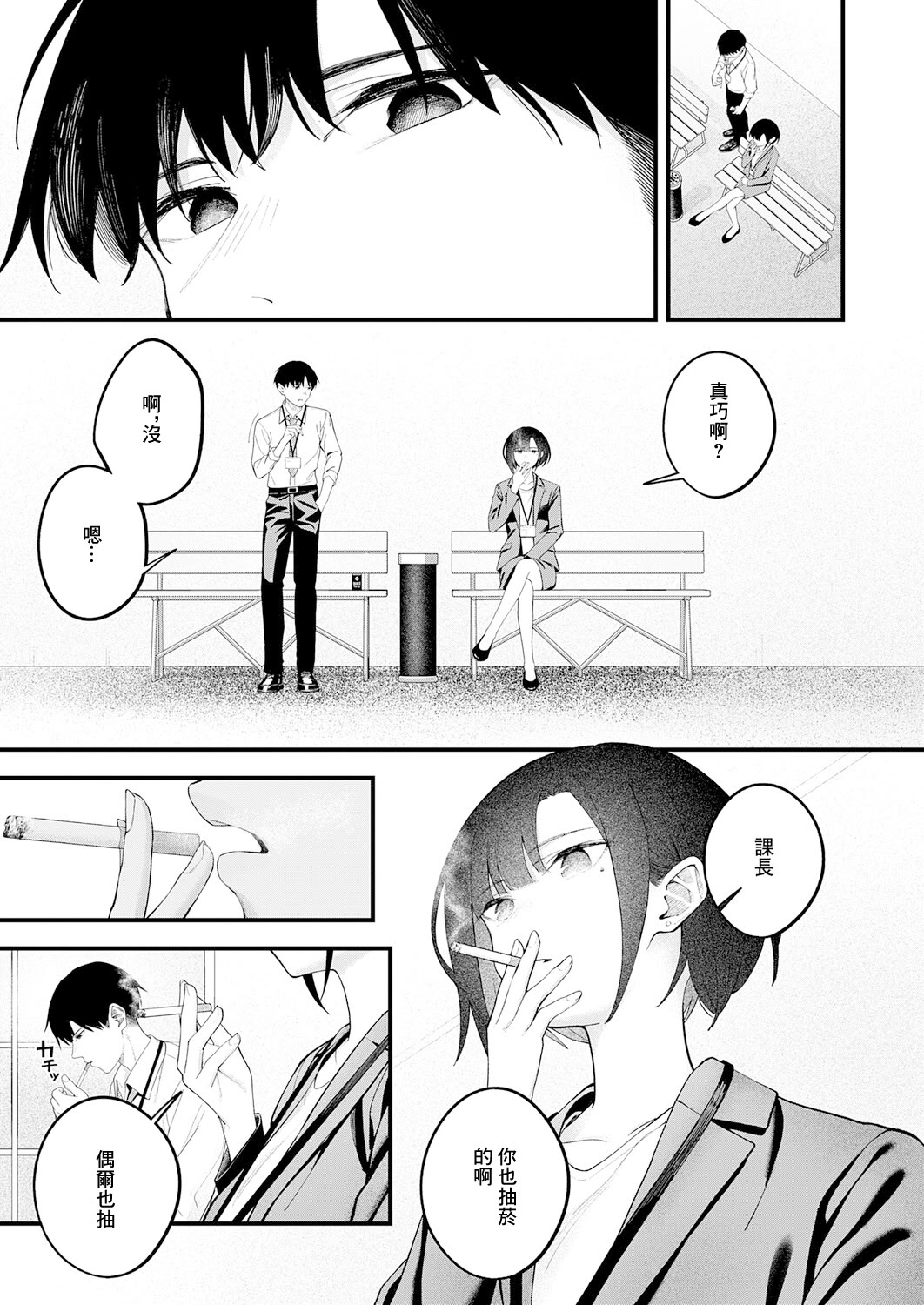 [日本漫画] [はるまれ] … (not) because of romance only (COMIC アンスリウム 2026年3月号) [中国翻訳] [DL版] 单本,巨乳大奶,OL,内射中出#[36P]-3