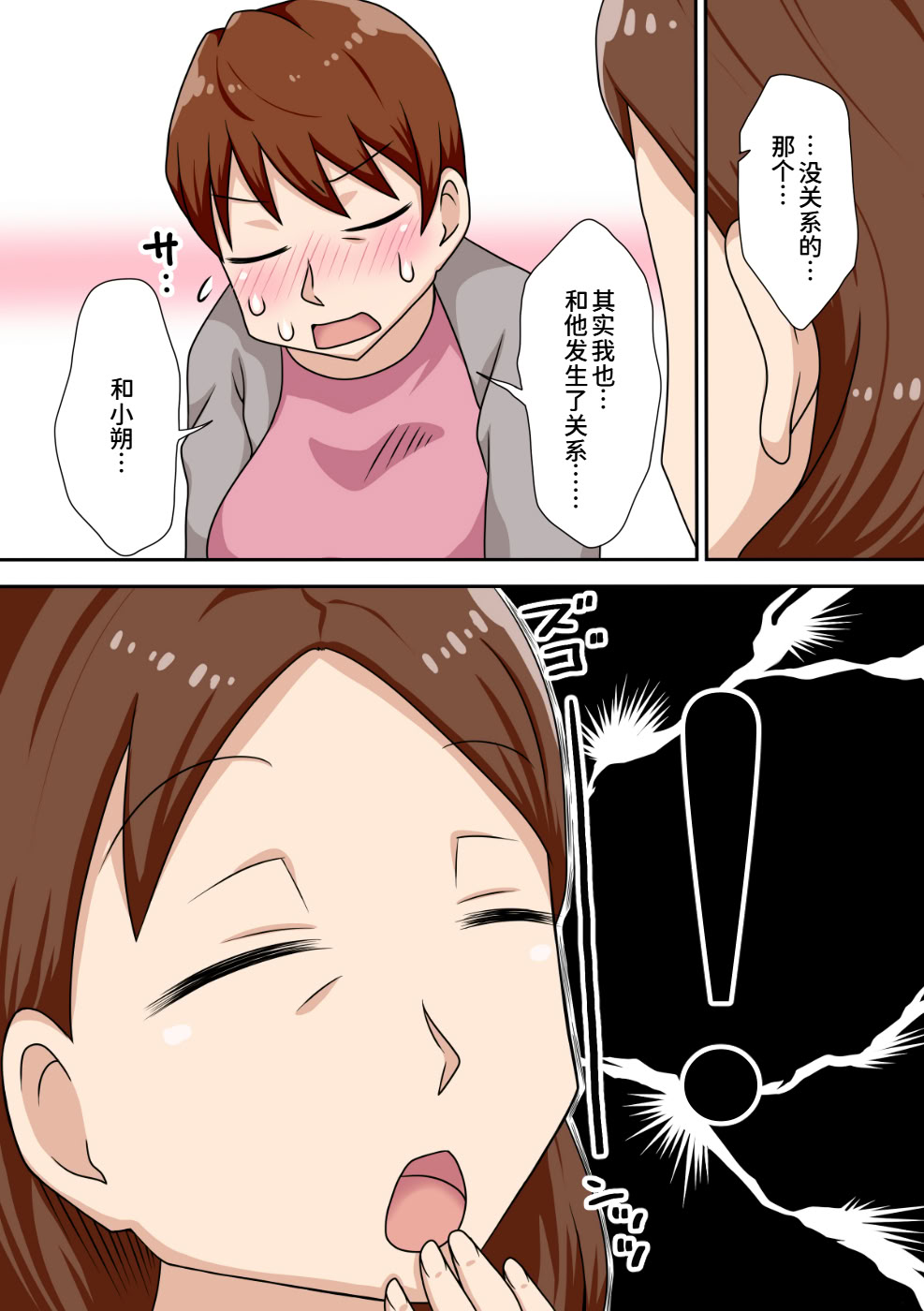[日本漫画] [フリーハンド魂] 陰キャの甥と伯母とママと3P 单本,高潮潮吹,熟女人妻,巨乳大奶,单女,单男,内射中出#[54P]-9