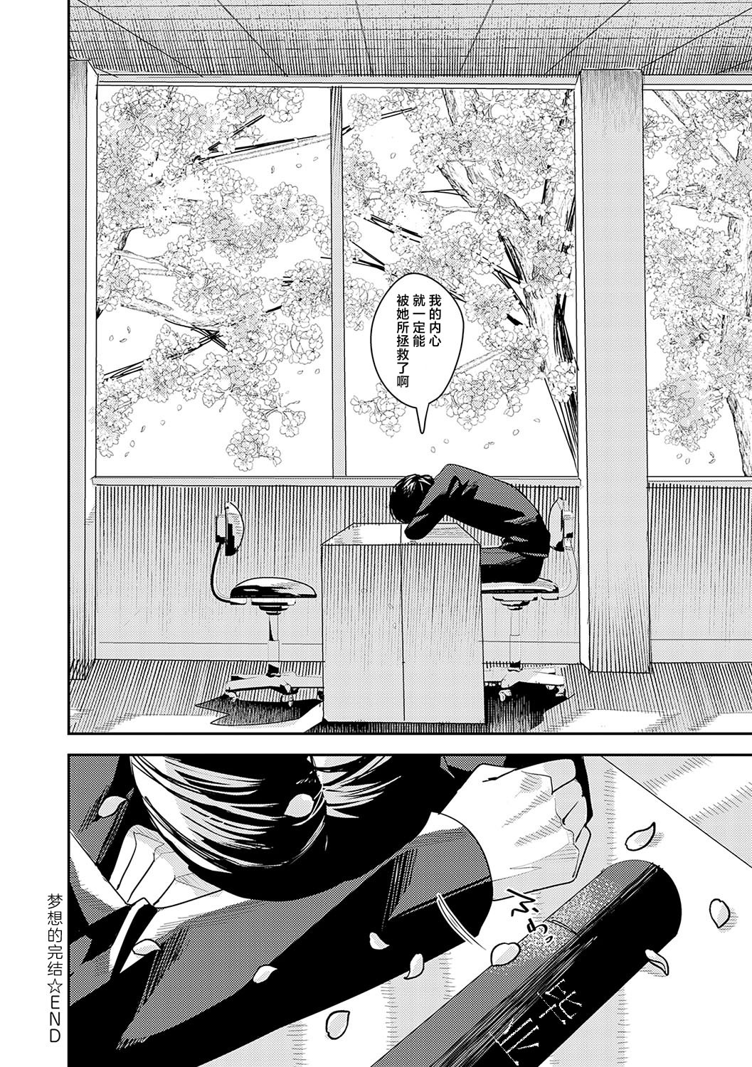 [日本漫画] [べってぃ] 夢の終わり (群青モラトリアム) [DL版] 单本,单女,女学生制服,单男,内射中出#[28P]-28