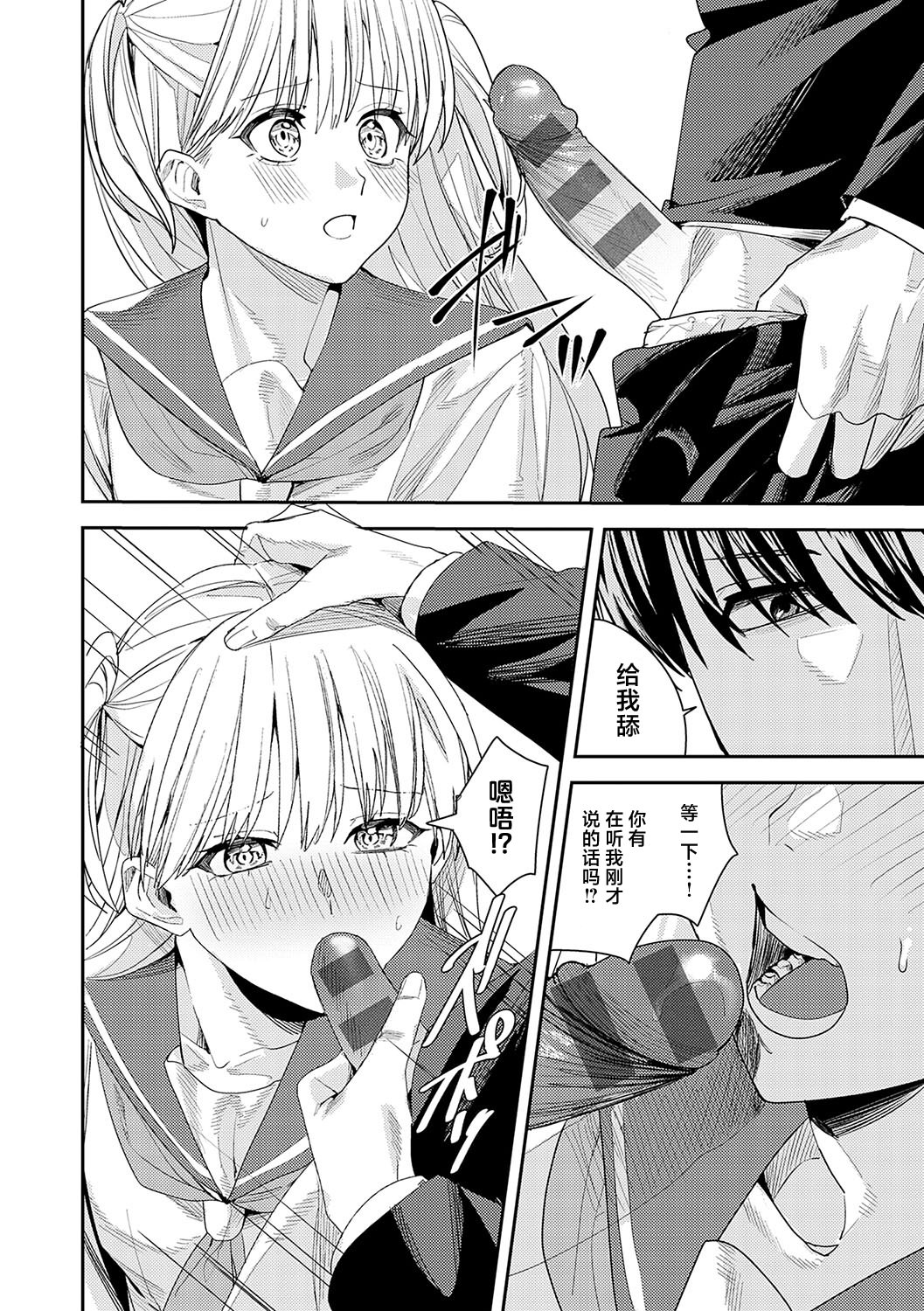 [日本漫画] [べってぃ] 夢の終わり (群青モラトリアム) [DL版] 单本,单女,女学生制服,单男,内射中出#[28P]-8