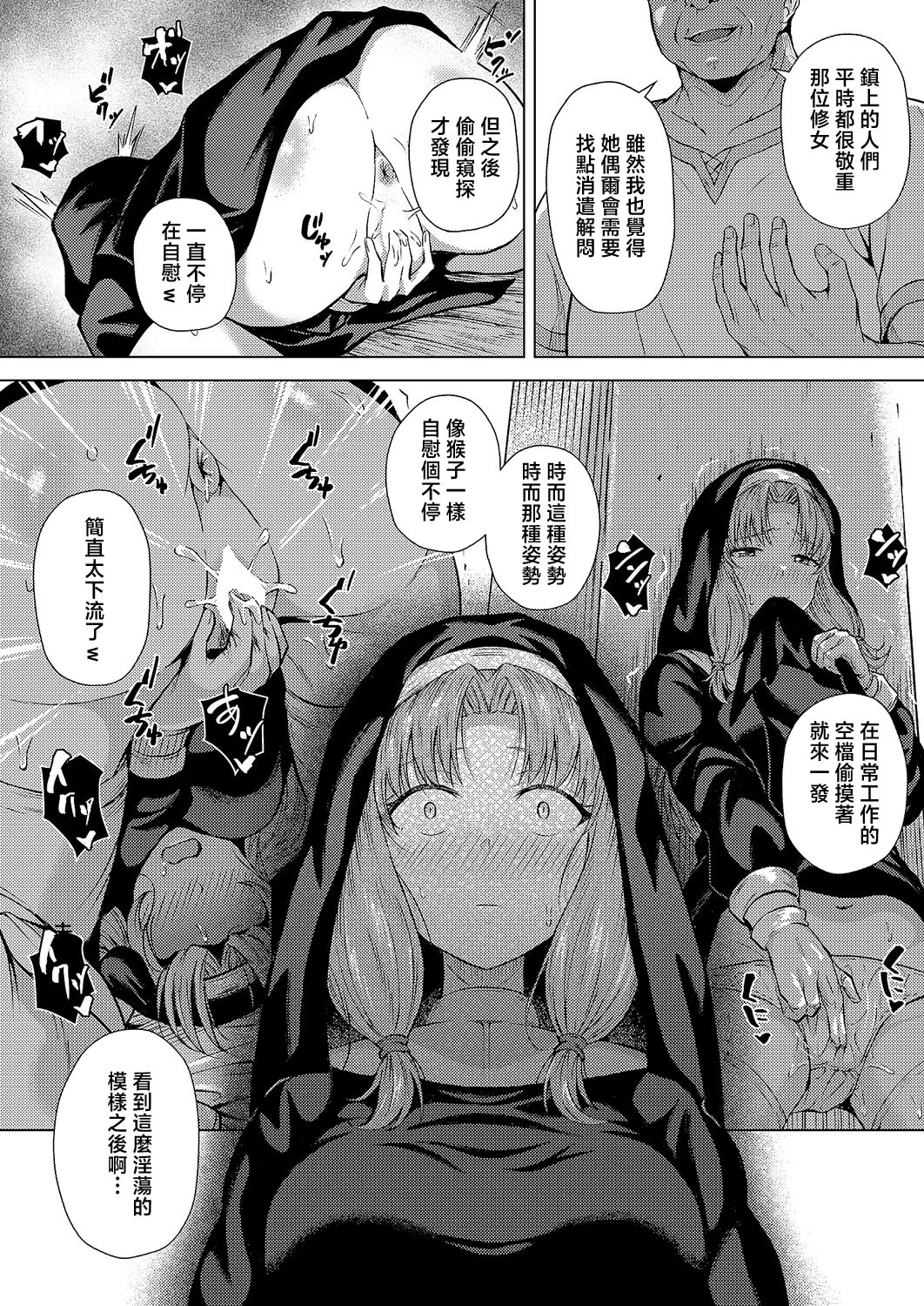 [日本漫画] [ポディ] 懺悔と穴と (コミック エグゼ 68) [中国翻訳] [DL版] 单本,高潮潮吹,调教,单女,性玩具#[28P]-8