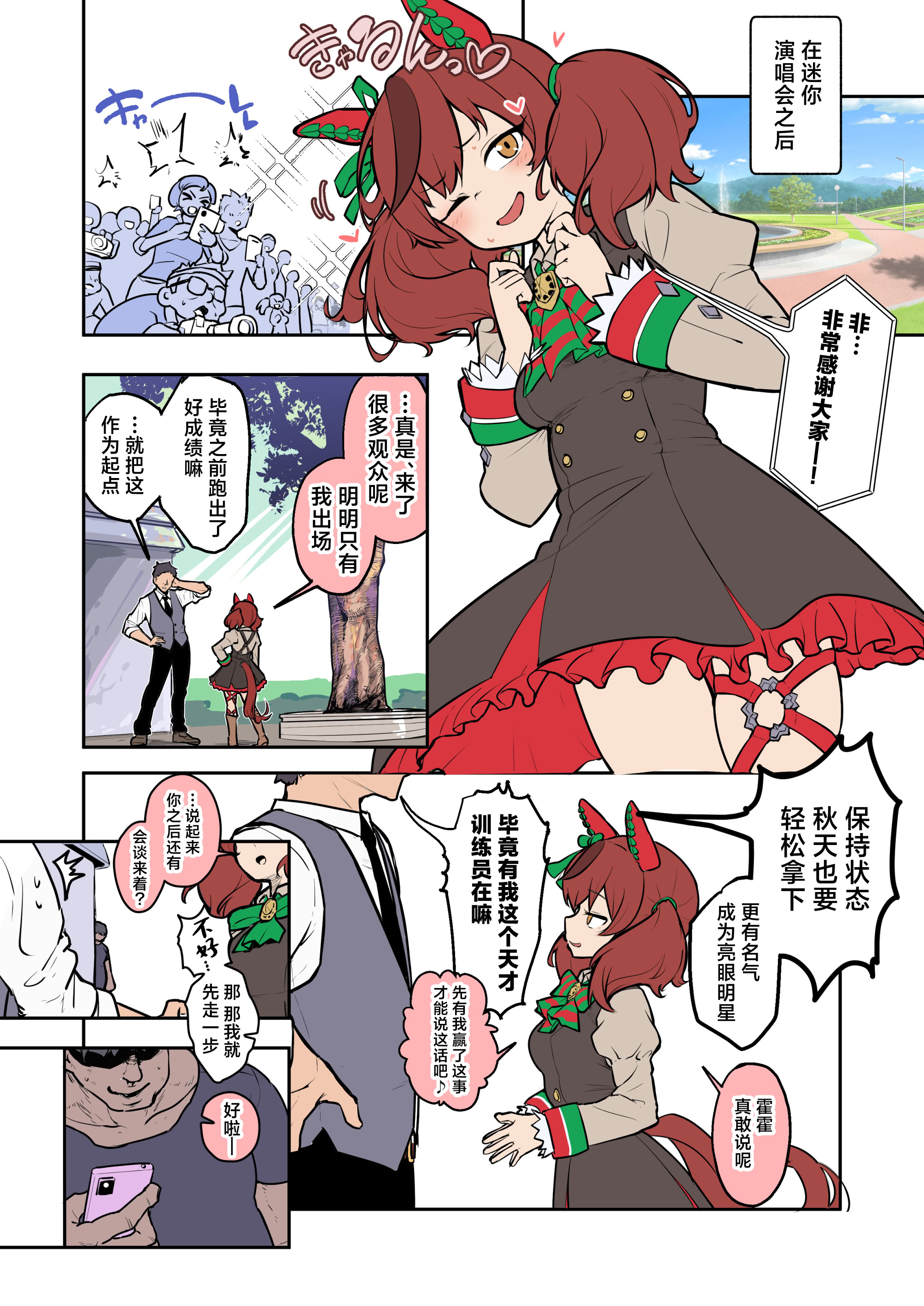[日本漫画] ooichu【优秀素质】 单本,调教,单女,单男#[4P]-1