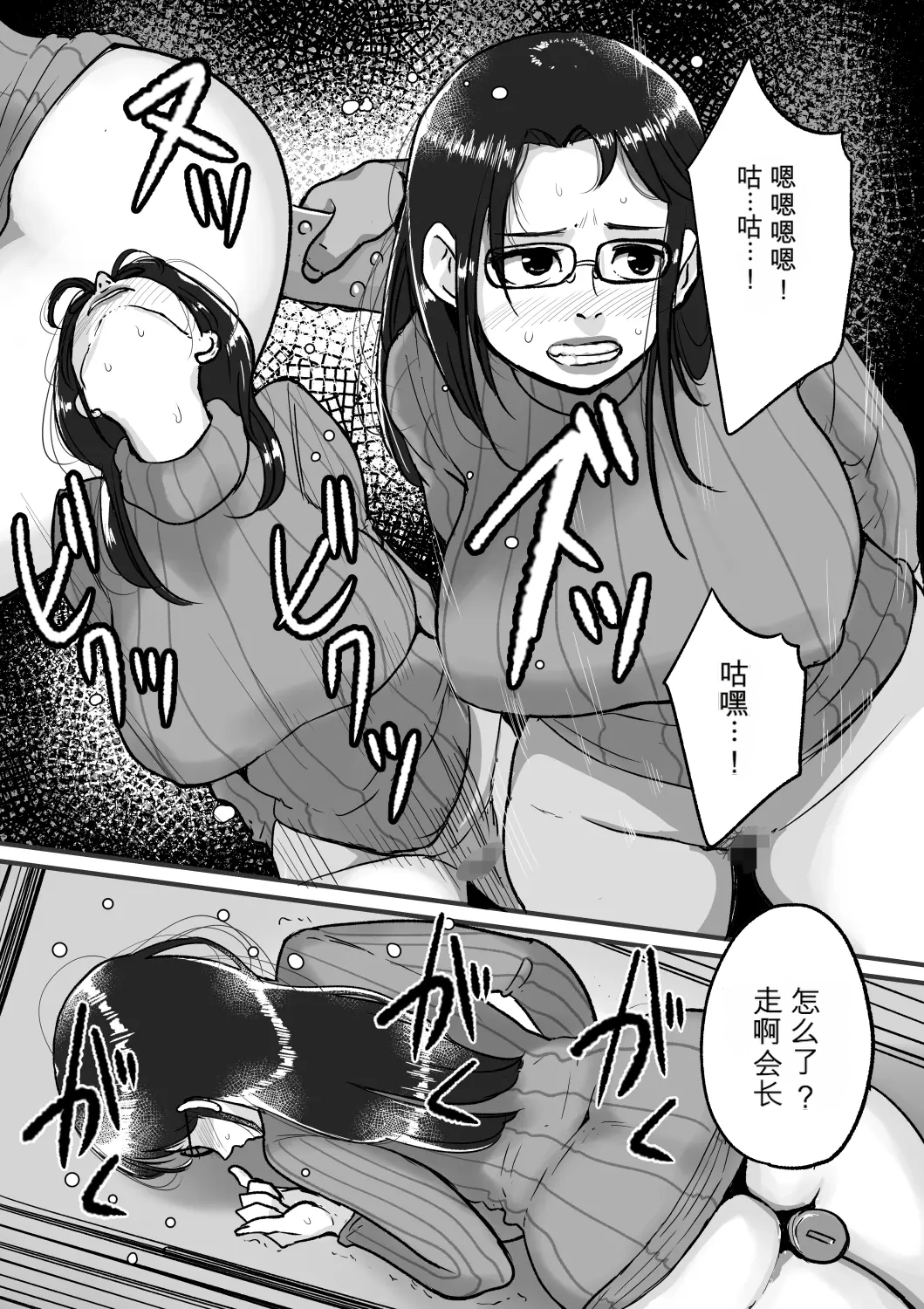 [日本漫画] [モクゾウザブトン (杢臓)]  熟れPTA会長が息子に知られたくない秘密 裏編 单本,巨乳大奶,露出,大阴茎#[49P]-15