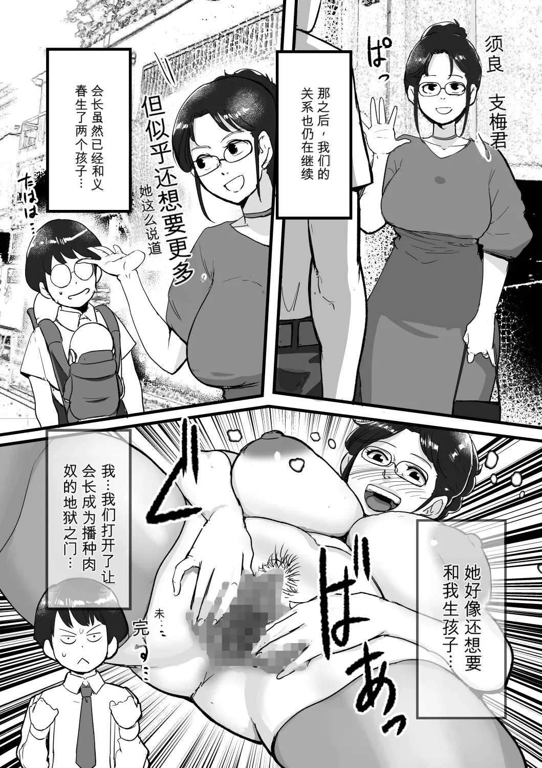 [日本漫画] [モクゾウザブトン (杢臓)]  熟れPTA会長が息子に知られたくない秘密 裏編 单本,巨乳大奶,露出,大阴茎#[49P]-29