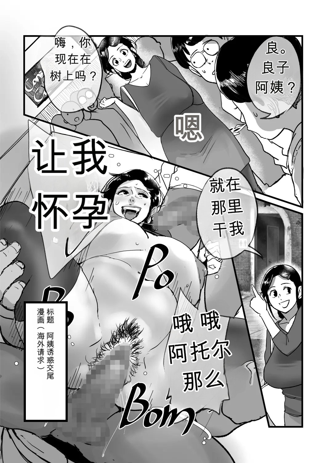 [日本漫画] [モクゾウザブトン (杢臓)]  熟れPTA会長が息子に知られたくない秘密 裏編 单本,巨乳大奶,露出,大阴茎#[49P]-35