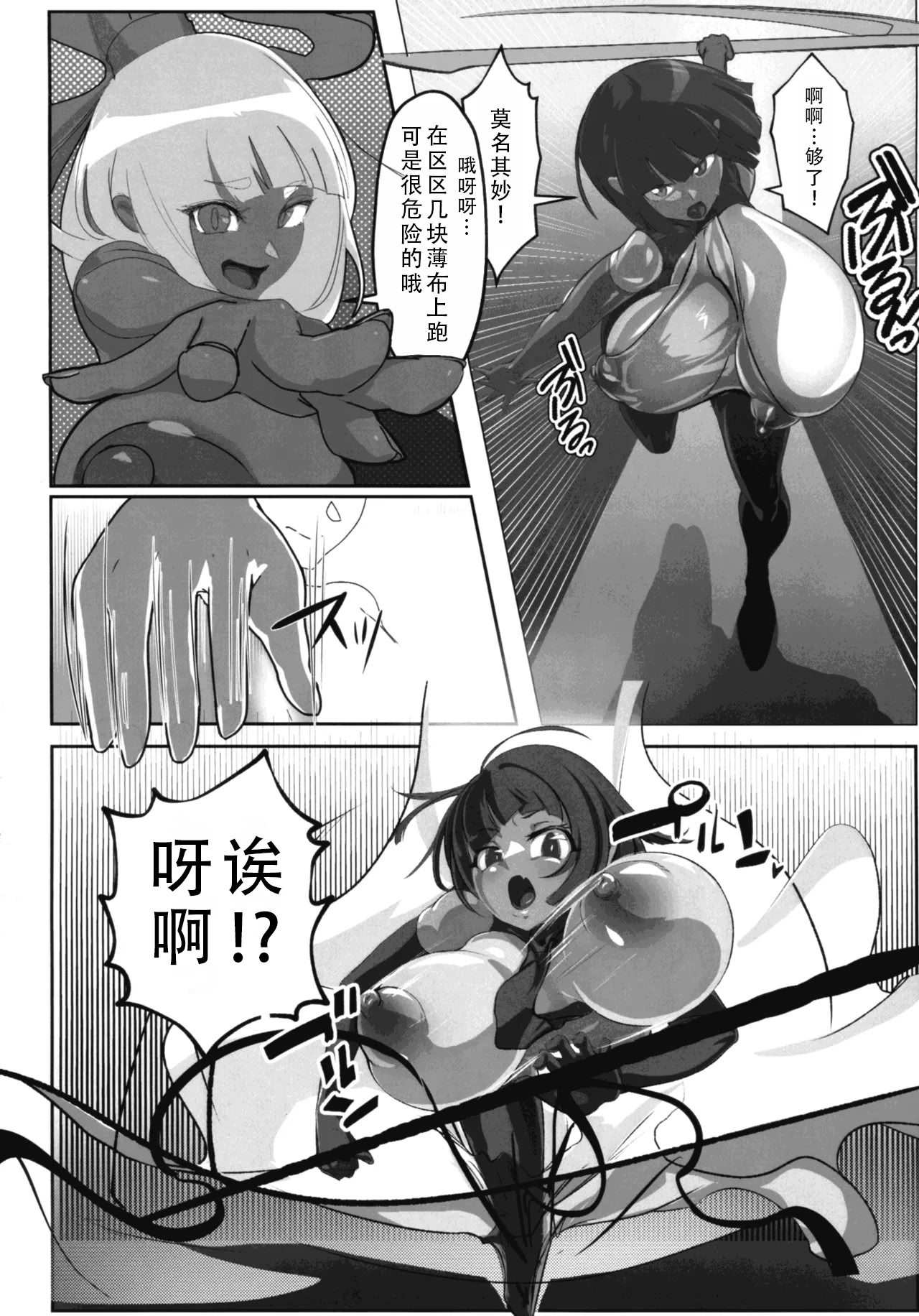 [日本漫画] (C106) [GY亭 (gyt)] 淫妖奇術競 第五巻 单本,巨乳大奶,露出,大阴茎,兔女郎#[35P]-10