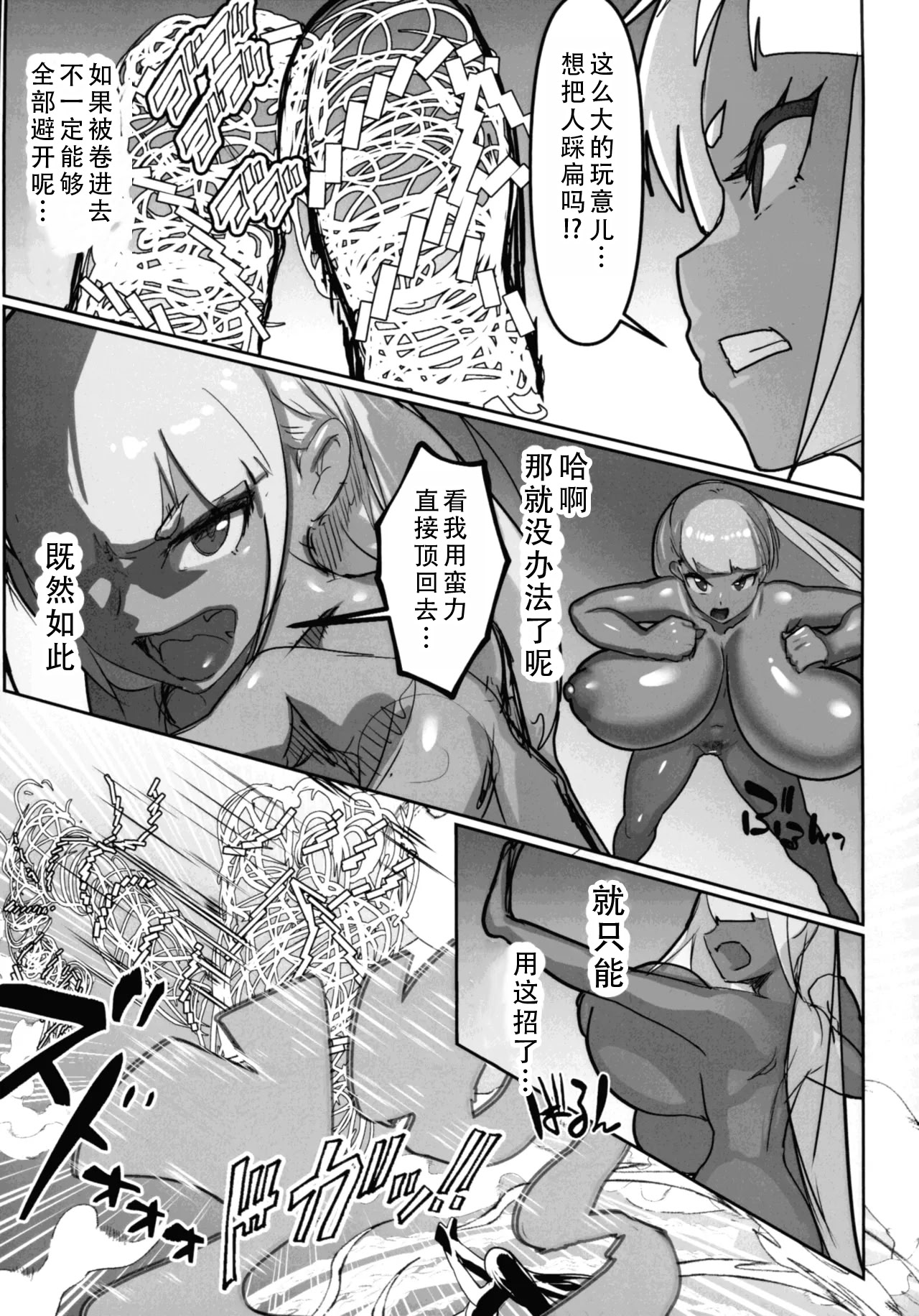 [日本漫画] (C106) [GY亭 (gyt)] 淫妖奇術競 第五巻 单本,巨乳大奶,露出,大阴茎,兔女郎#[35P]-17