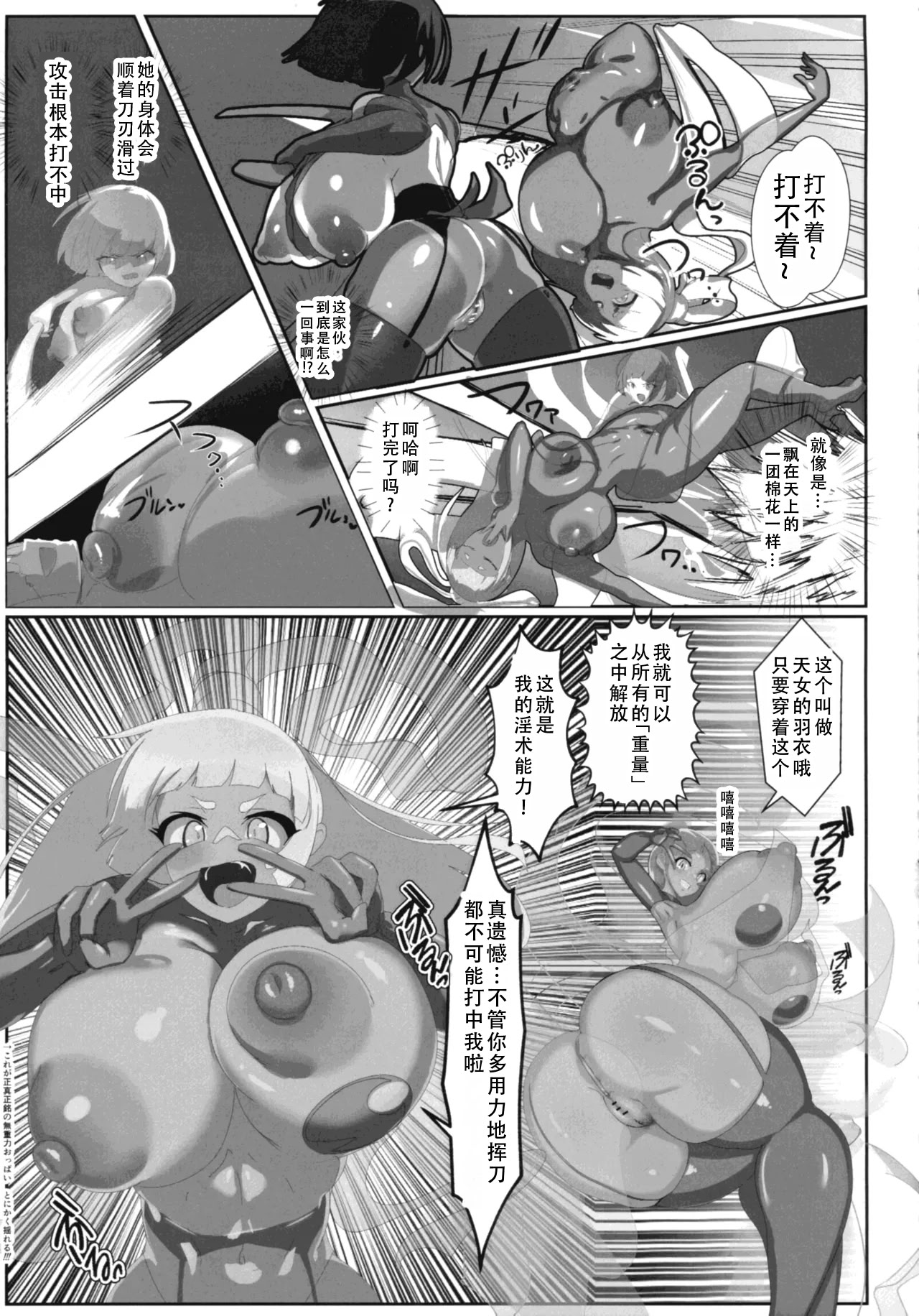 [日本漫画] (C106) [GY亭 (gyt)] 淫妖奇術競 第五巻 单本,巨乳大奶,露出,大阴茎,兔女郎#[35P]-7