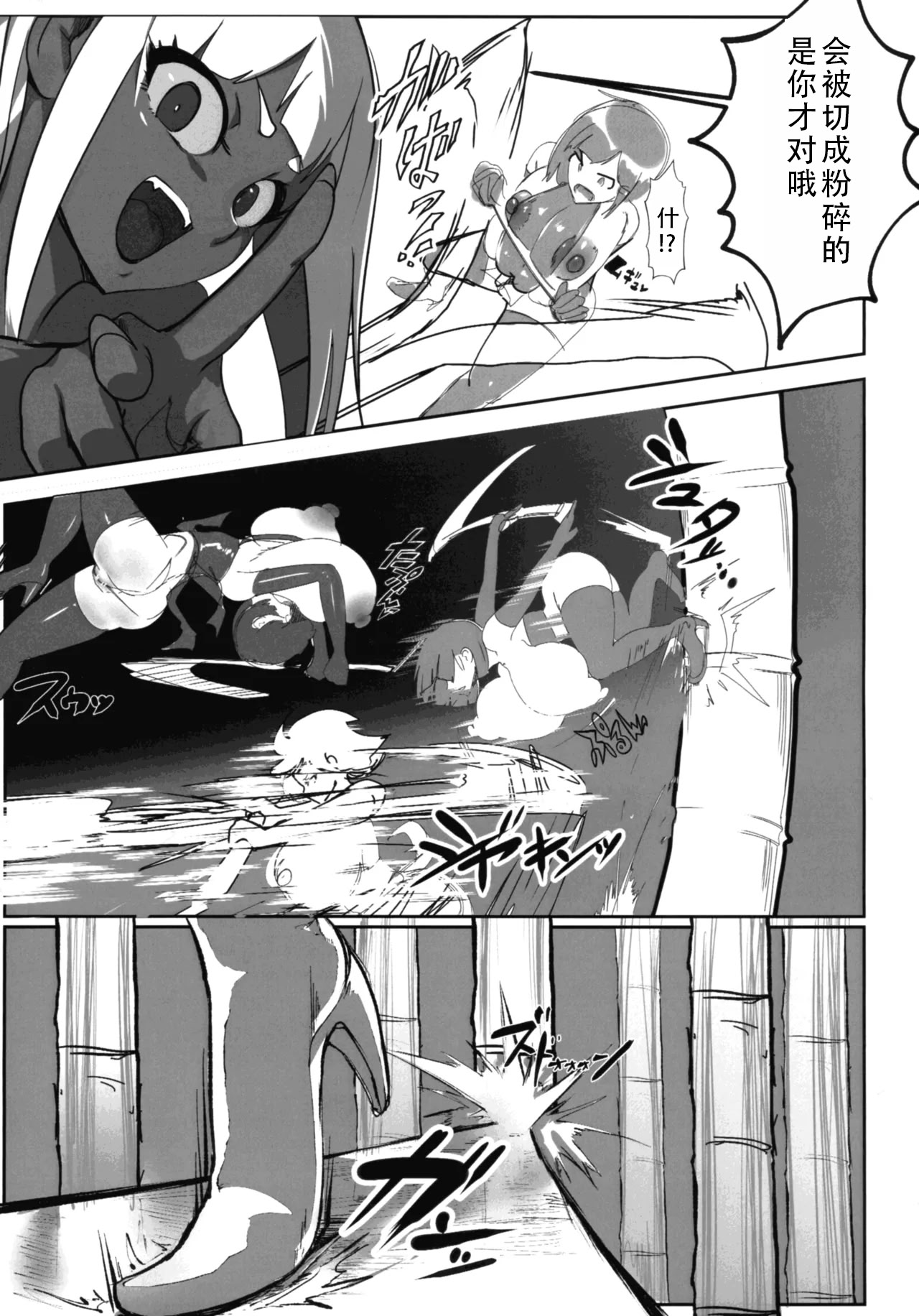 [日本漫画] (C106) [GY亭 (gyt)] 淫妖奇術競 第五巻 单本,巨乳大奶,露出,大阴茎,兔女郎#[35P]-9
