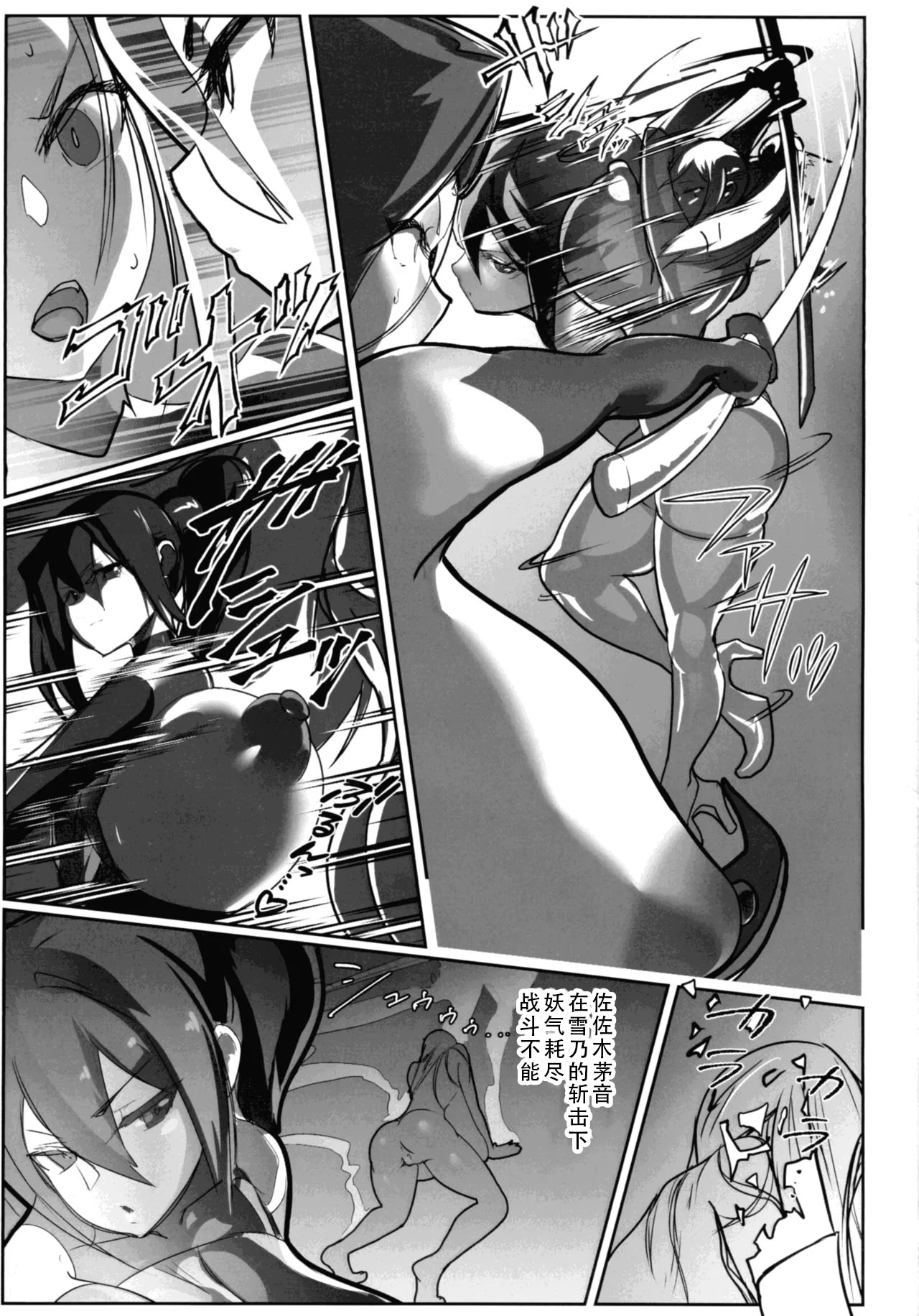 [日本漫画] (C106) [GY亭 (gyt)] 淫妖奇術競 第五巻 单本,巨乳大奶,露出,大阴茎,兔女郎#[34P]-10