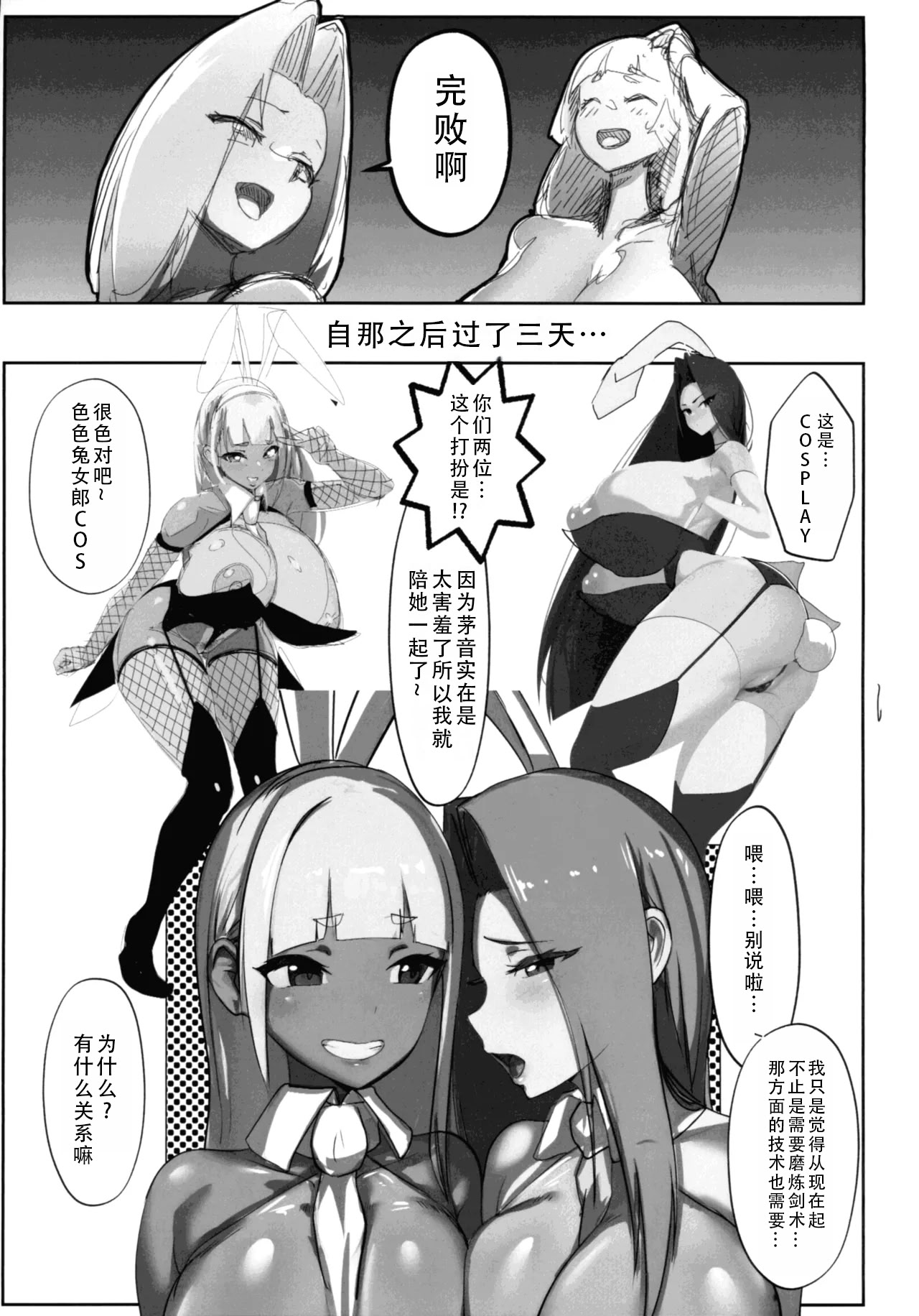 [日本漫画] (C106) [GY亭 (gyt)] 淫妖奇術競 第五巻 单本,巨乳大奶,露出,大阴茎,兔女郎#[34P]-12