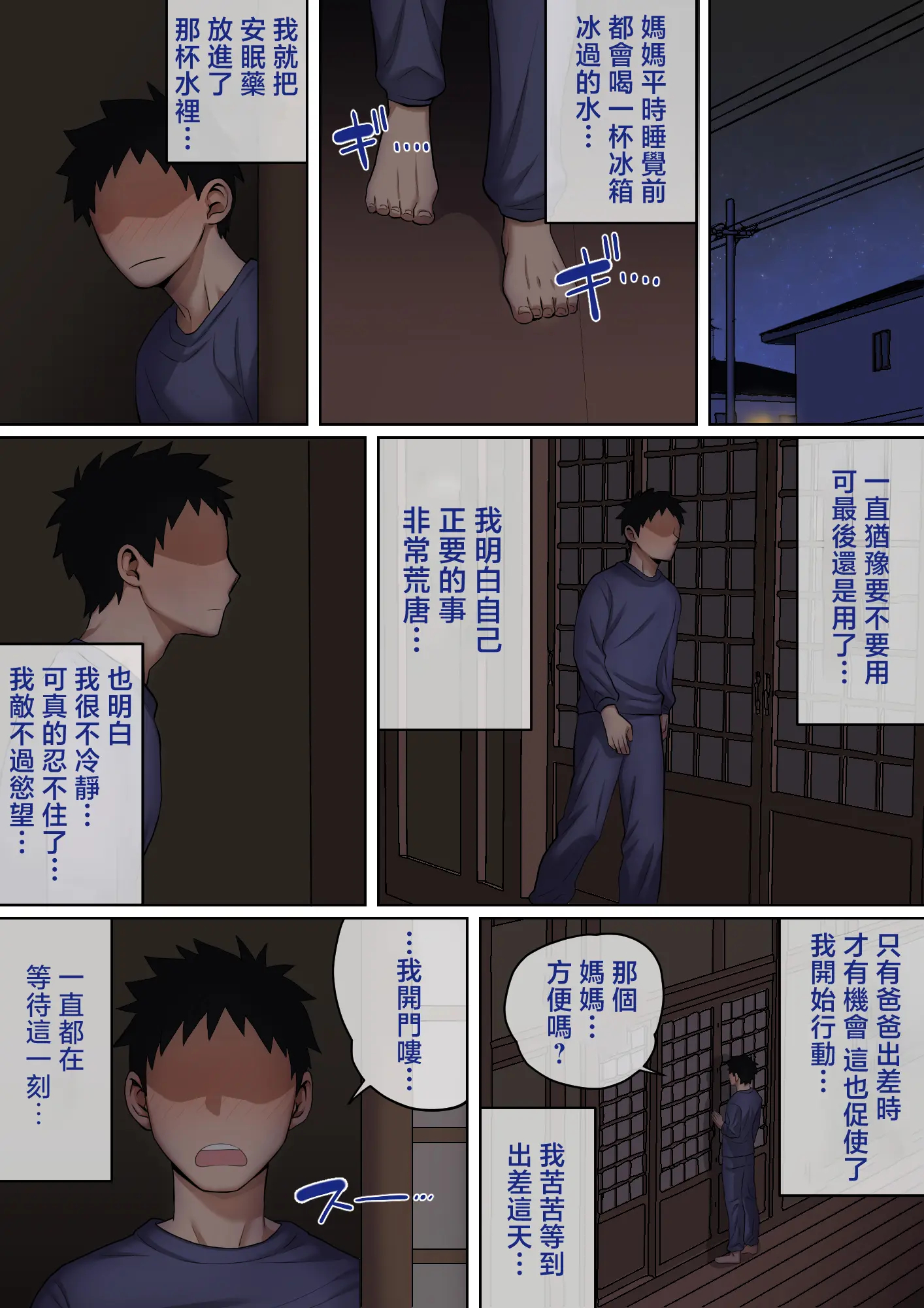 [日本漫画] [夏目ベンケイ]寝ているお母さんをヤリたい放題! +FANBOX加筆 单本,母乳,熟女人妻,巨乳大奶,全彩#[27P]-1
