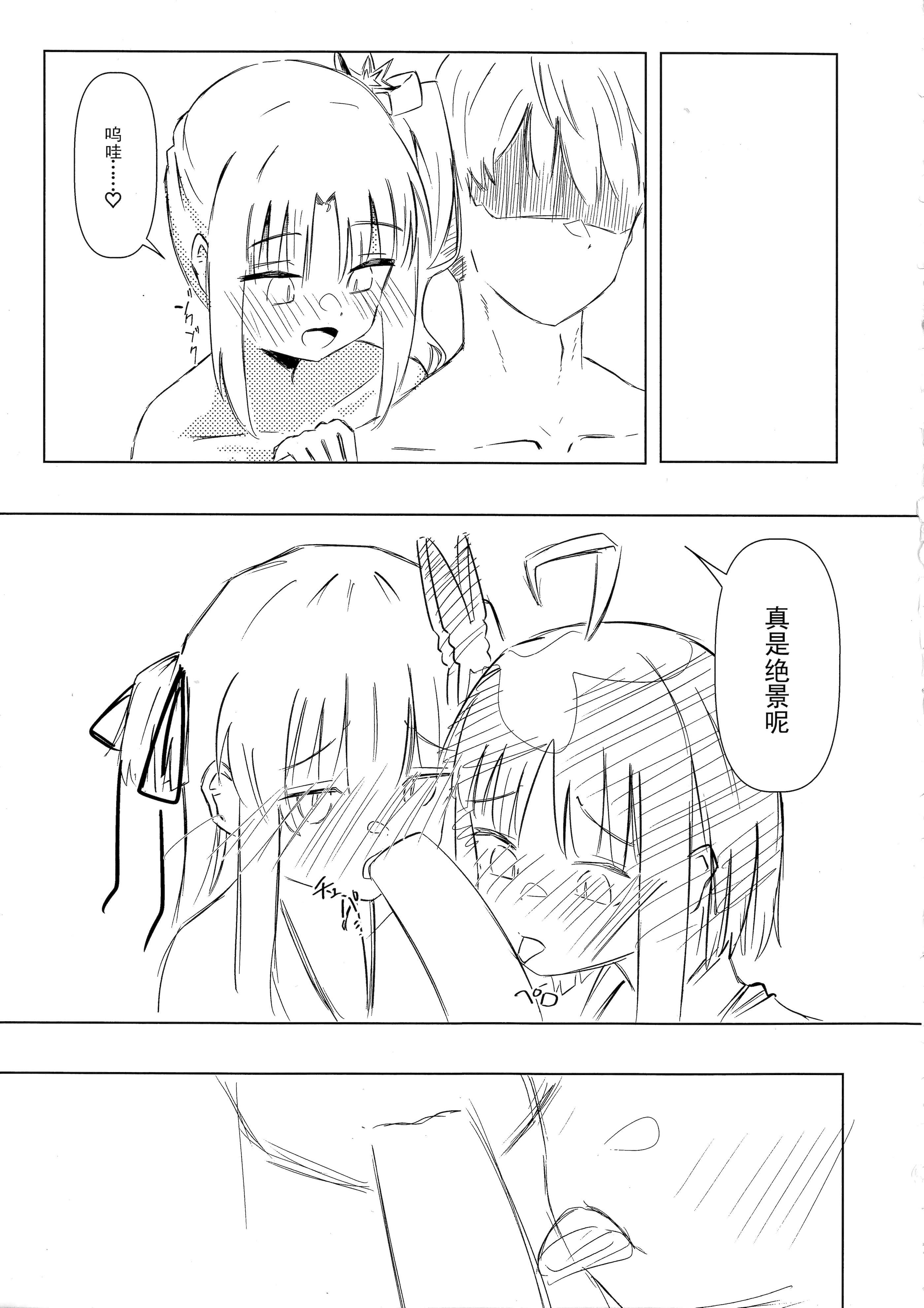 [日本漫画] (C107) [ロボぞうきん (ほのつき)] ヨシマコムラレクチャー (千恋＊万花)  单本,萝莉,单女,单男#[29P]-10