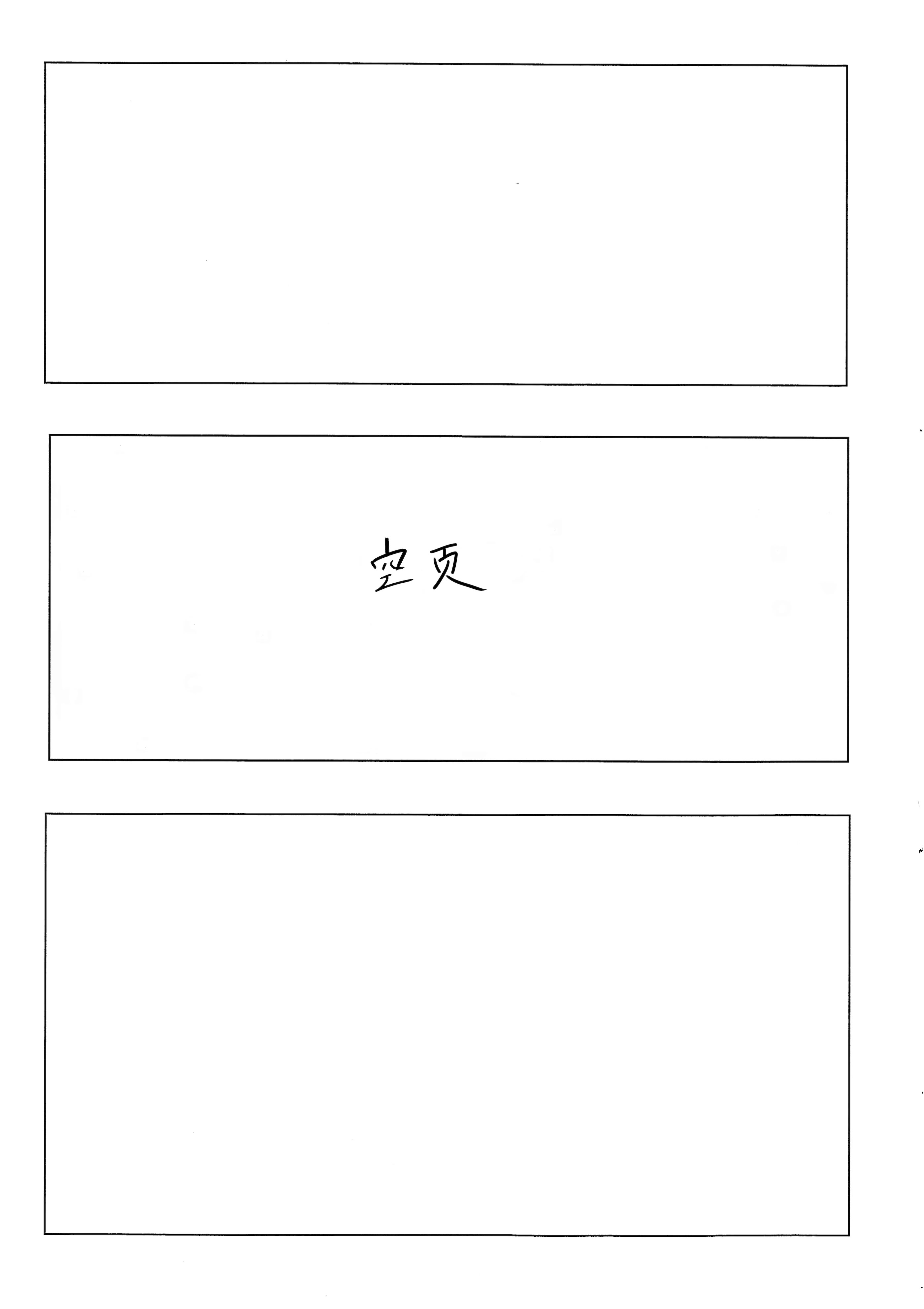 [日本漫画] (C107) [ロボぞうきん (ほのつき)] ヨシマコムラレクチャー (千恋＊万花)  单本,萝莉,单女,单男#[29P]-12