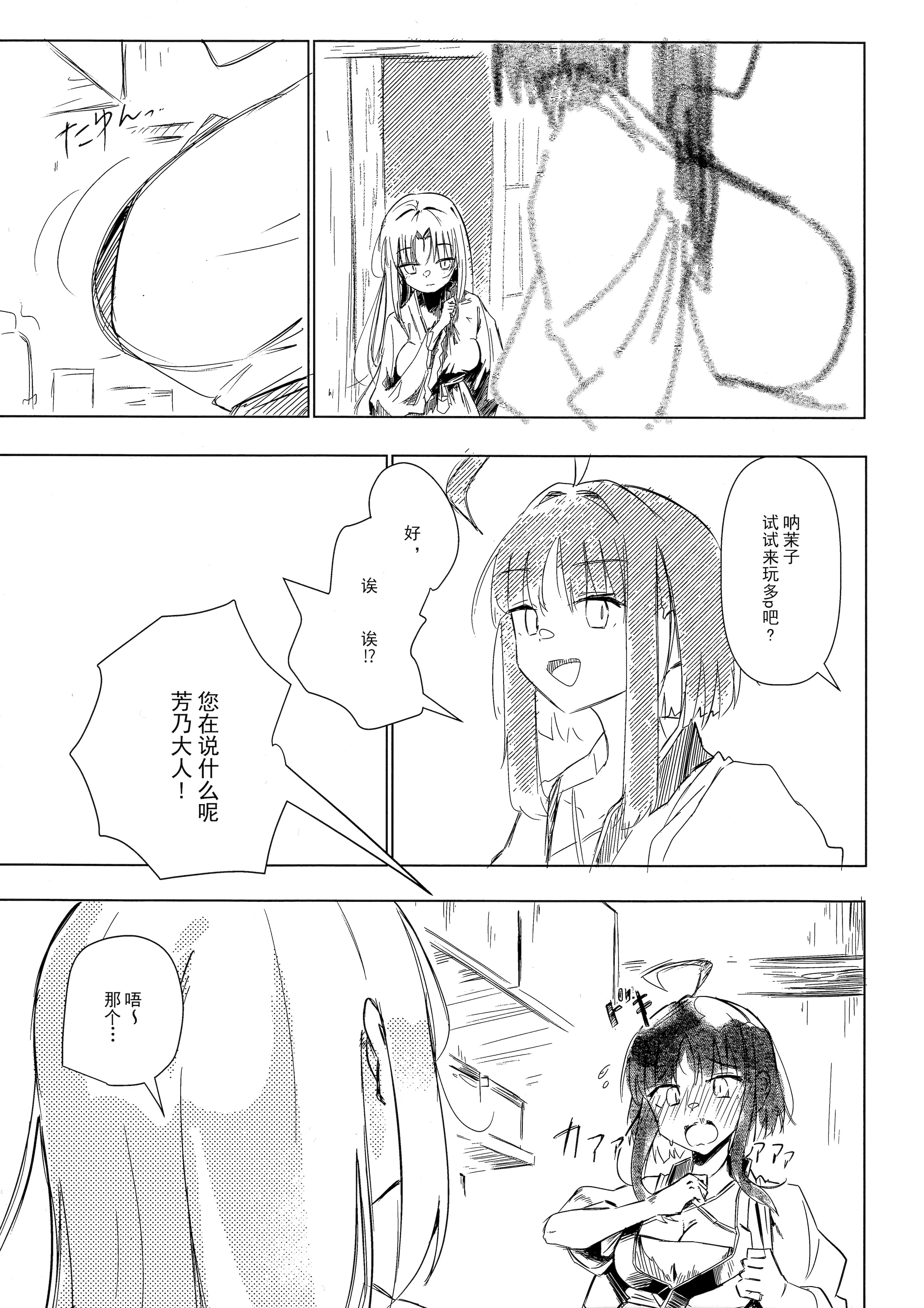 [日本漫画] (C107) [ロボぞうきん (ほのつき)] ヨシマコムラレクチャー (千恋＊万花)  单本,萝莉,单女,单男#[29P]-4