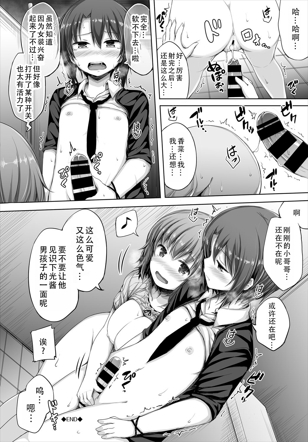 [日本漫画] [ロックハート] 彼女がエッチすぎて誰か来ても止まらない｜女朋友实在太色了，就算有人来也停不下来 单本,巨乳大奶,青年,大阴茎#[27P]-17