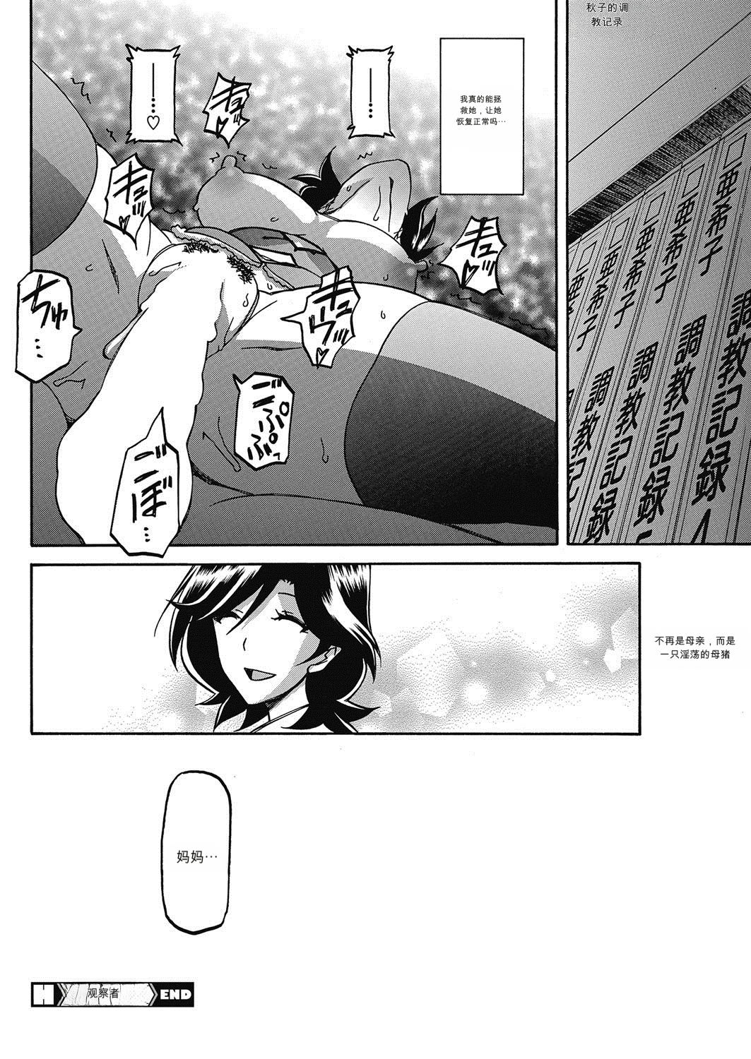 [日本漫画] [山文京伝] OBSERVER 单本,巨乳大奶,露出,大阴茎#[18P]-18