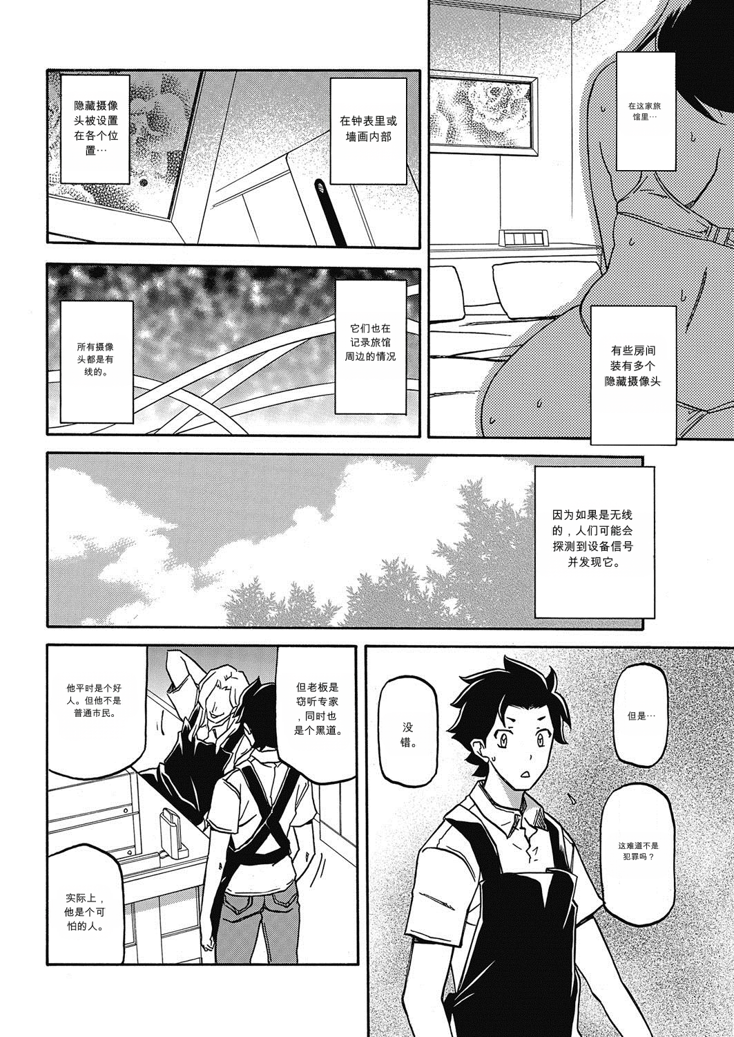 [日本漫画] [山文京伝] OBSERVER 单本,巨乳大奶,露出,大阴茎#[18P]-2