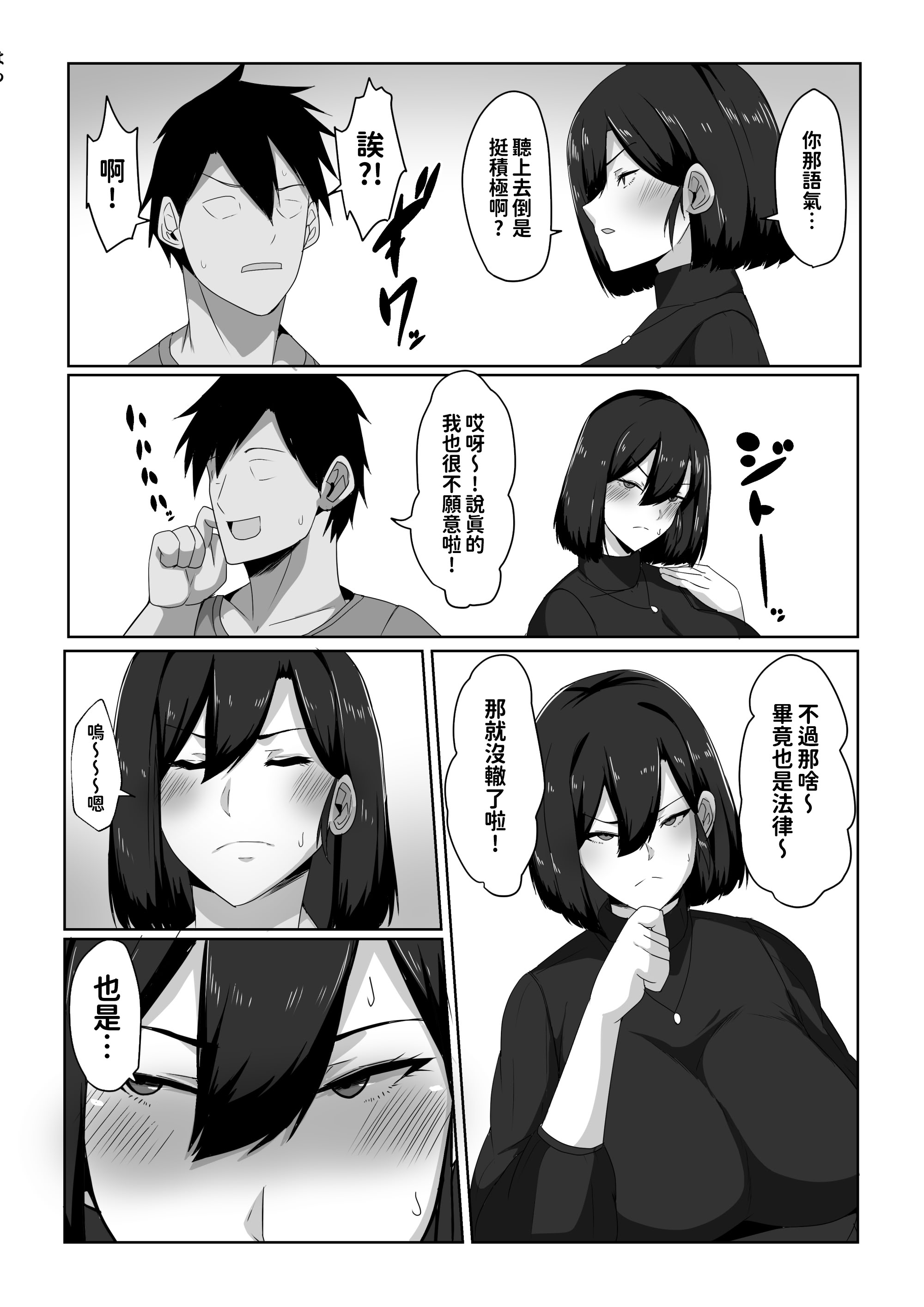 [日本漫画] [アキカン]母子性教育義務化法案 下里家+瀬戸内家 单本,母乳,熟女人妻,巨乳大奶,露出,母亲,大阴茎#[30P]-7